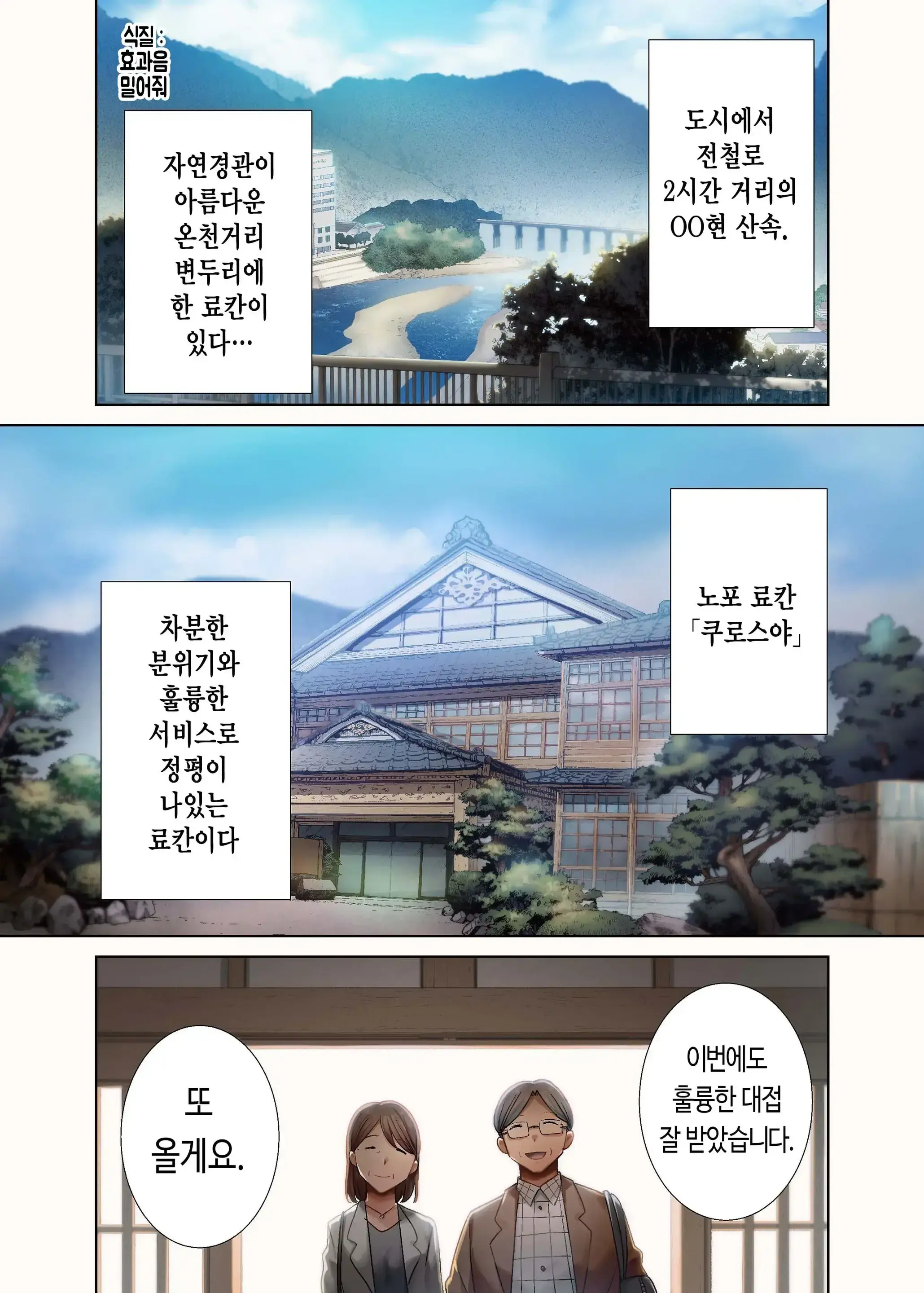 와일드식 일본인 아내를 빼앗는 법 4