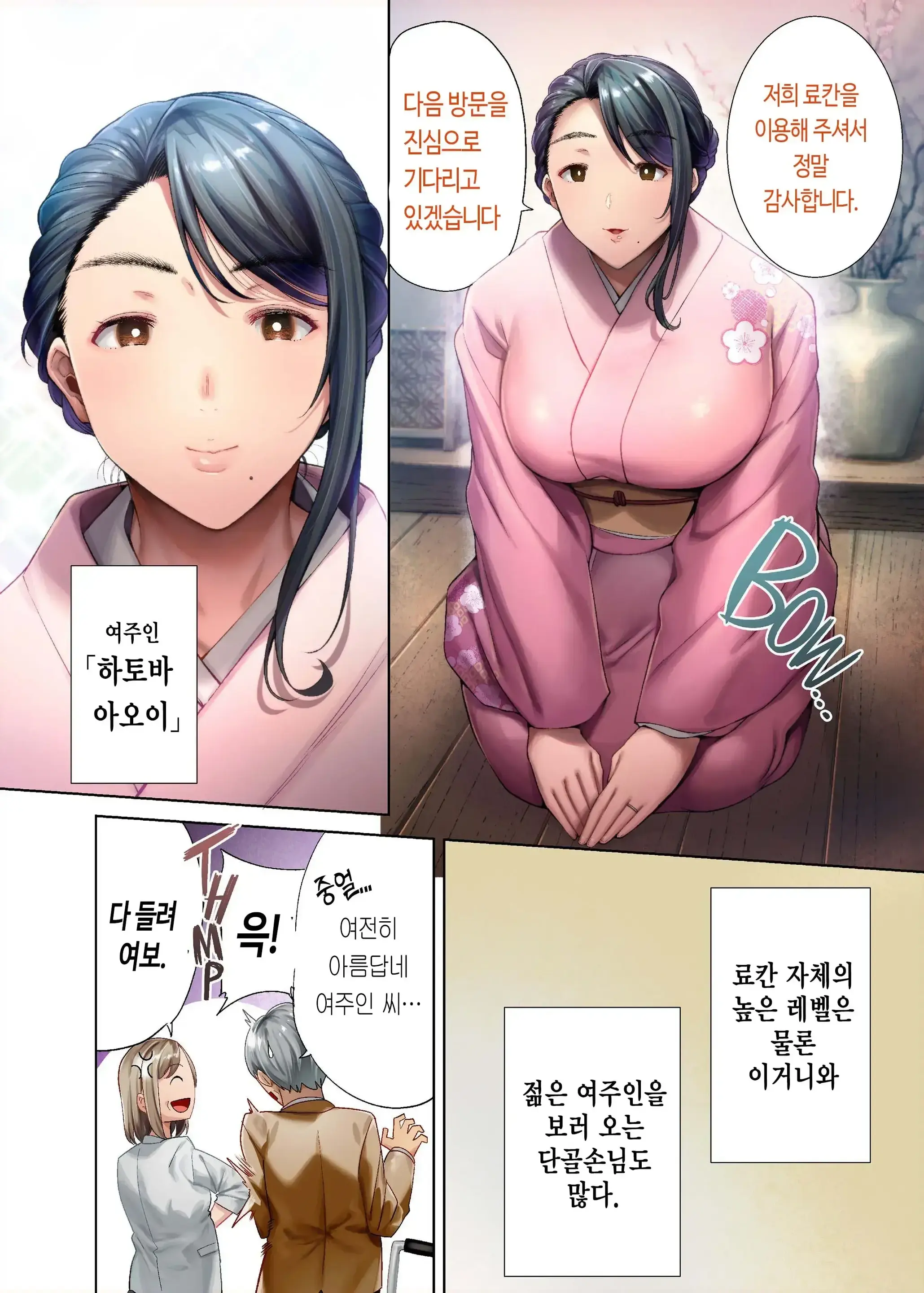 와일드식 일본인 아내를 빼앗는 법 4
