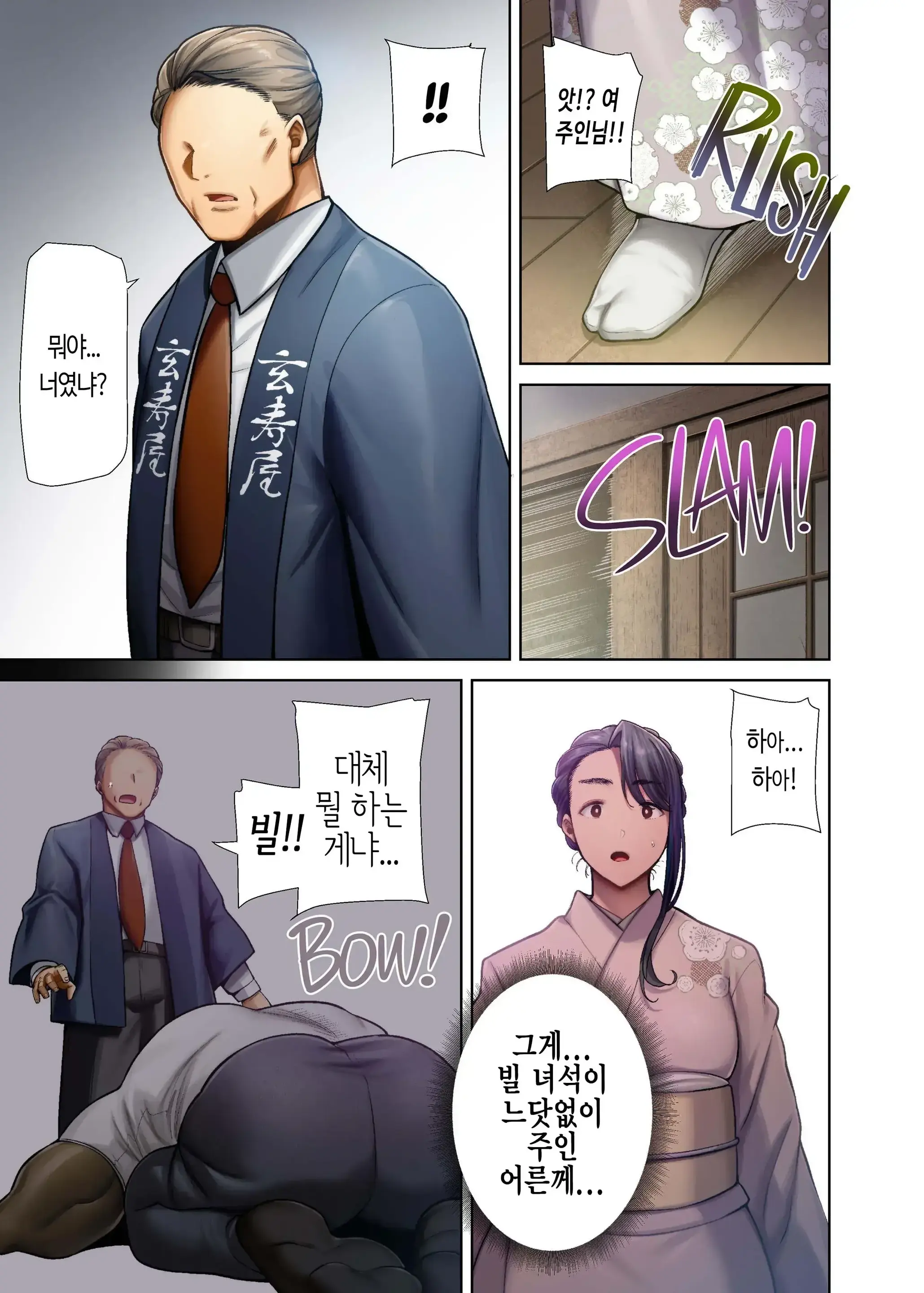 와일드식 일본인 아내를 빼앗는 법 4