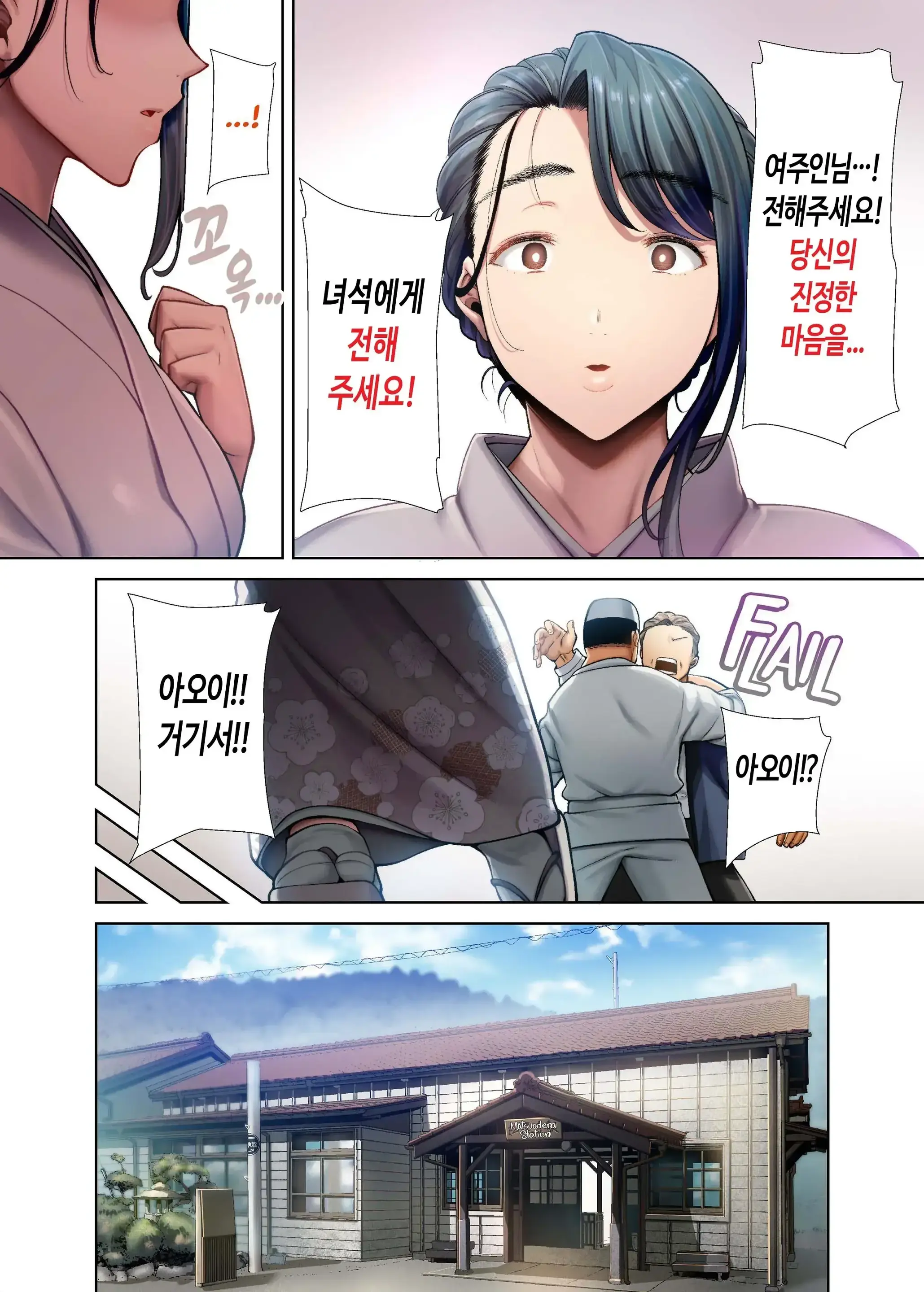 와일드식 일본인 아내를 빼앗는 법 4