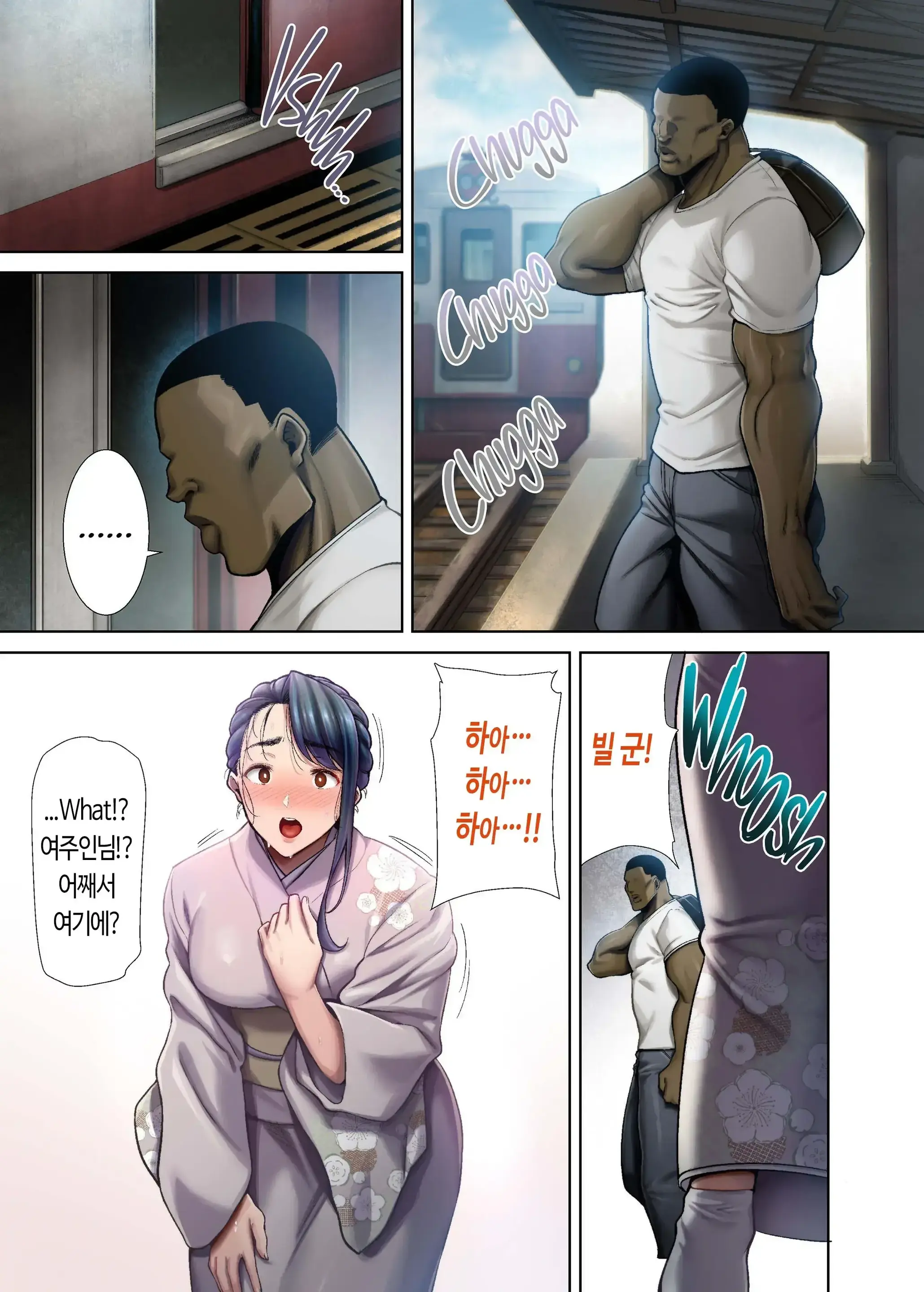 와일드식 일본인 아내를 빼앗는 법 4