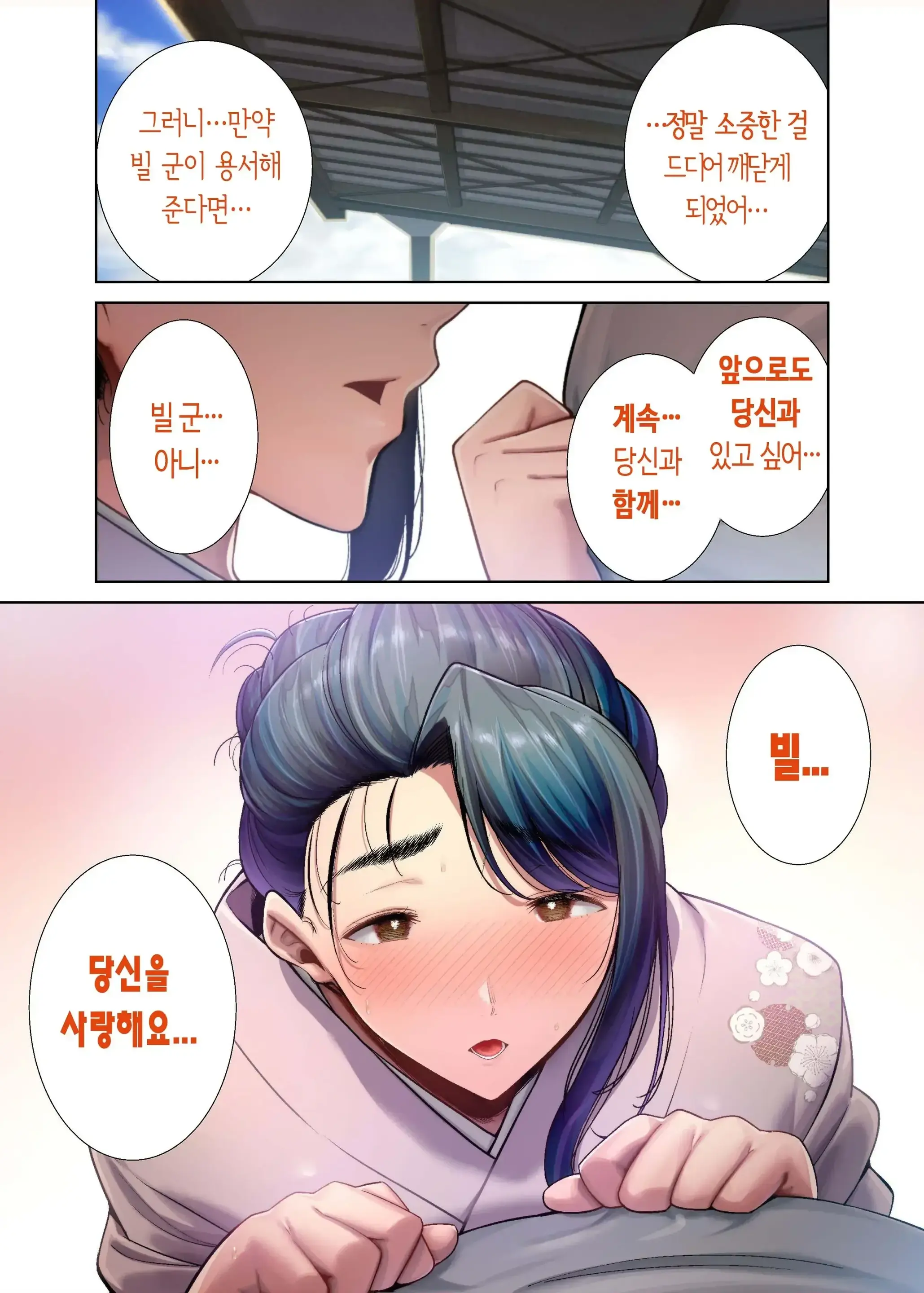 와일드식 일본인 아내를 빼앗는 법 4