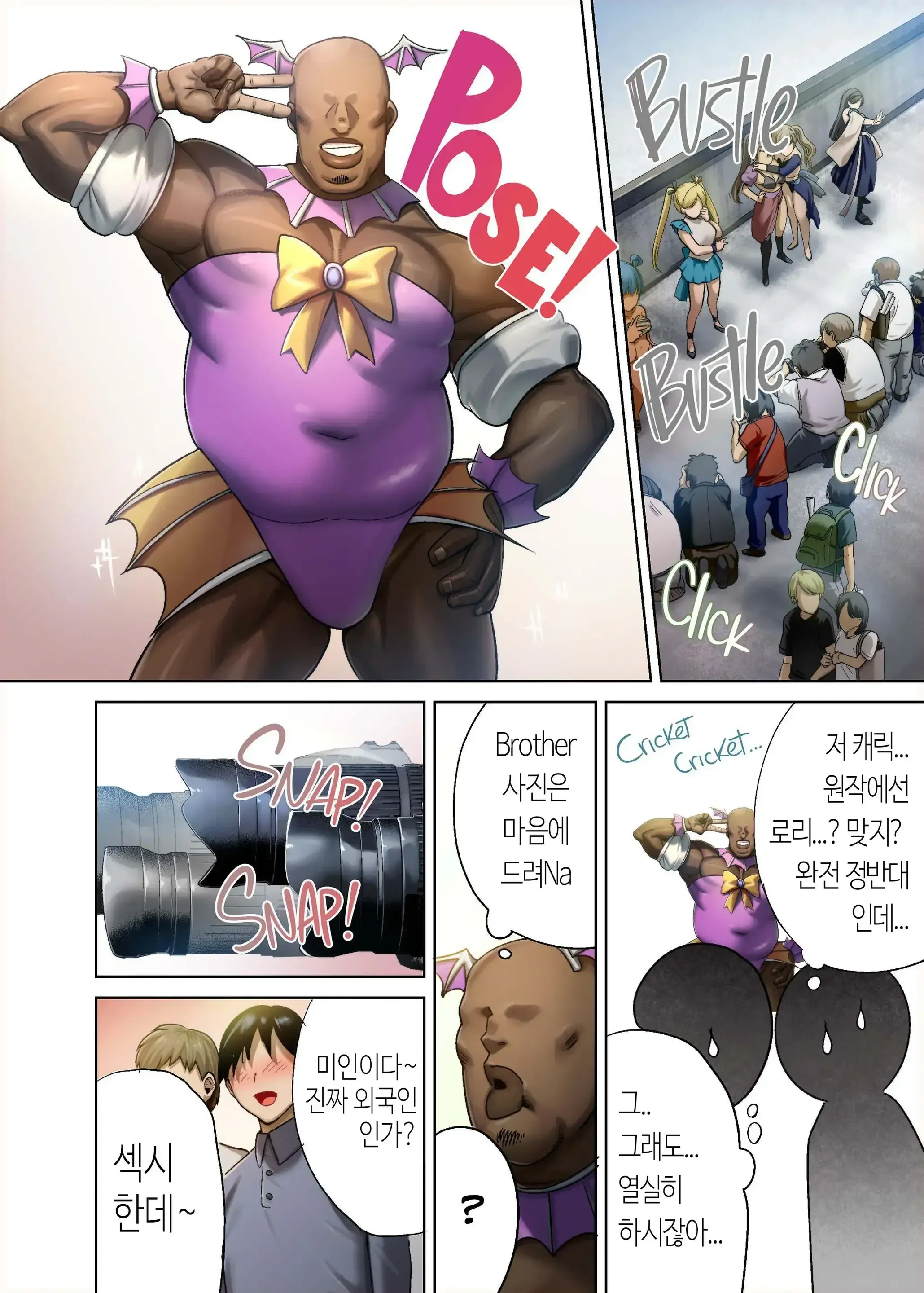 와일드식 일본인 아내를 빼앗는 법 4