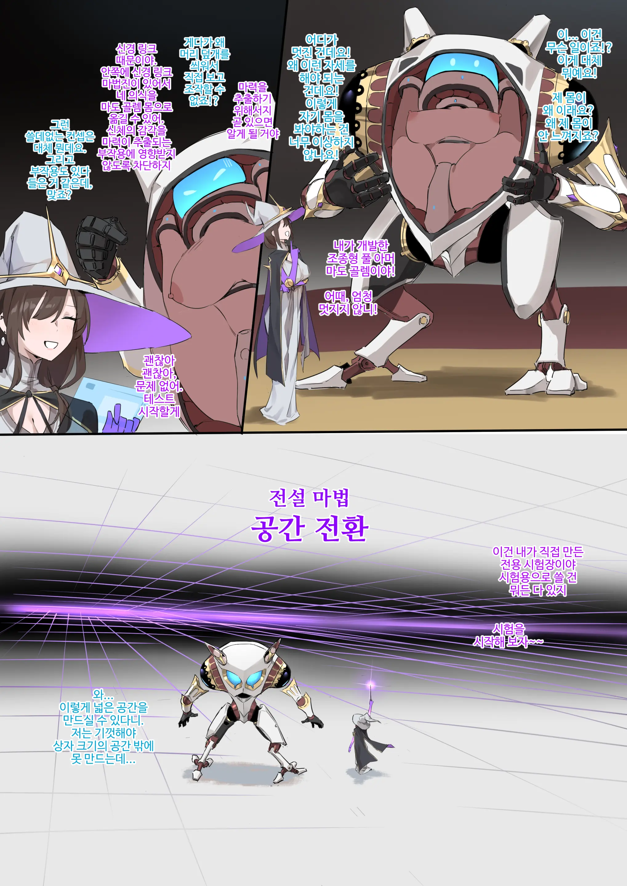 마도구 선생님-마법 장갑-