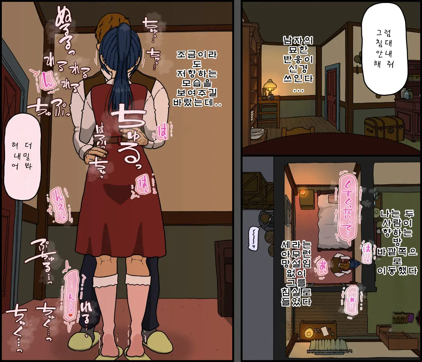 Kaijushi Sera Inkei Ni Ochiru | 해주사 세라 음경에 빠지다