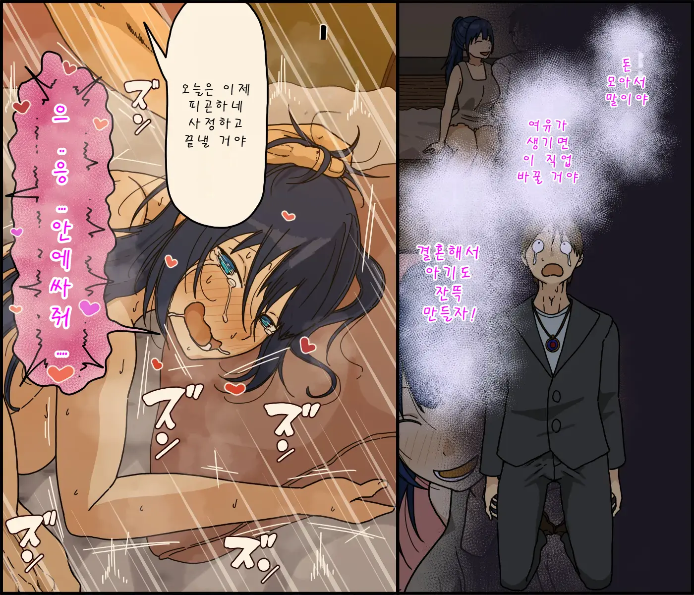 Kaijushi Sera Inkei Ni Ochiru | 해주사 세라 음경에 빠지다