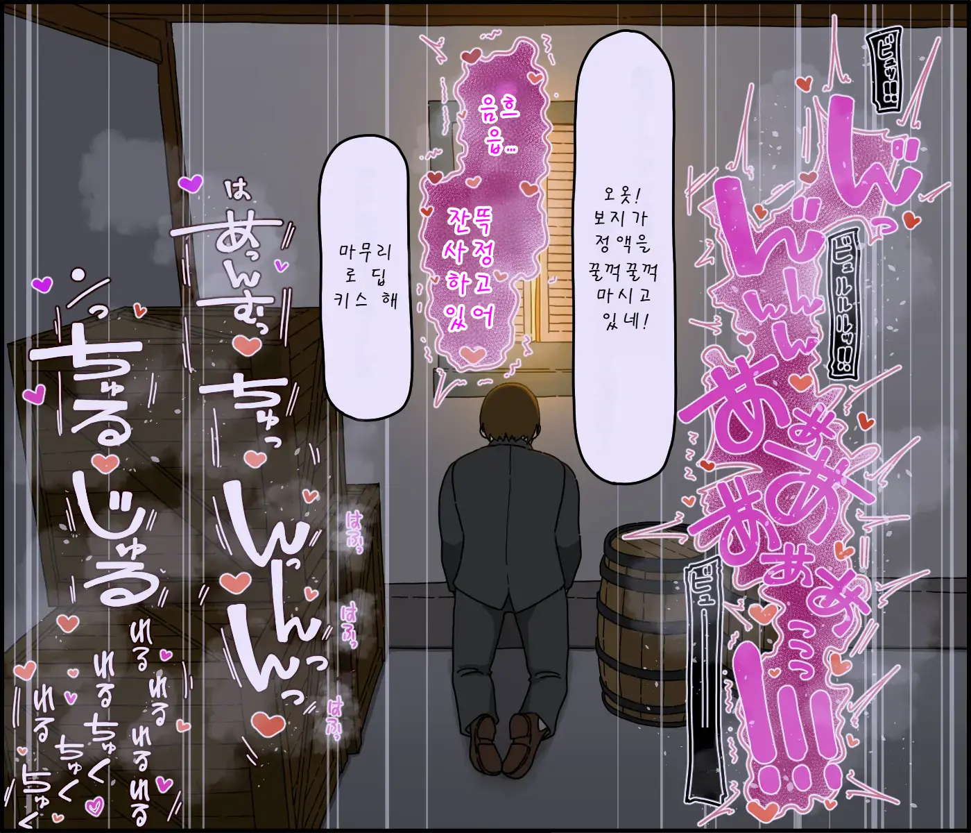 Kaijushi Sera Inkei Ni Ochiru | 해주사 세라 음경에 빠지다