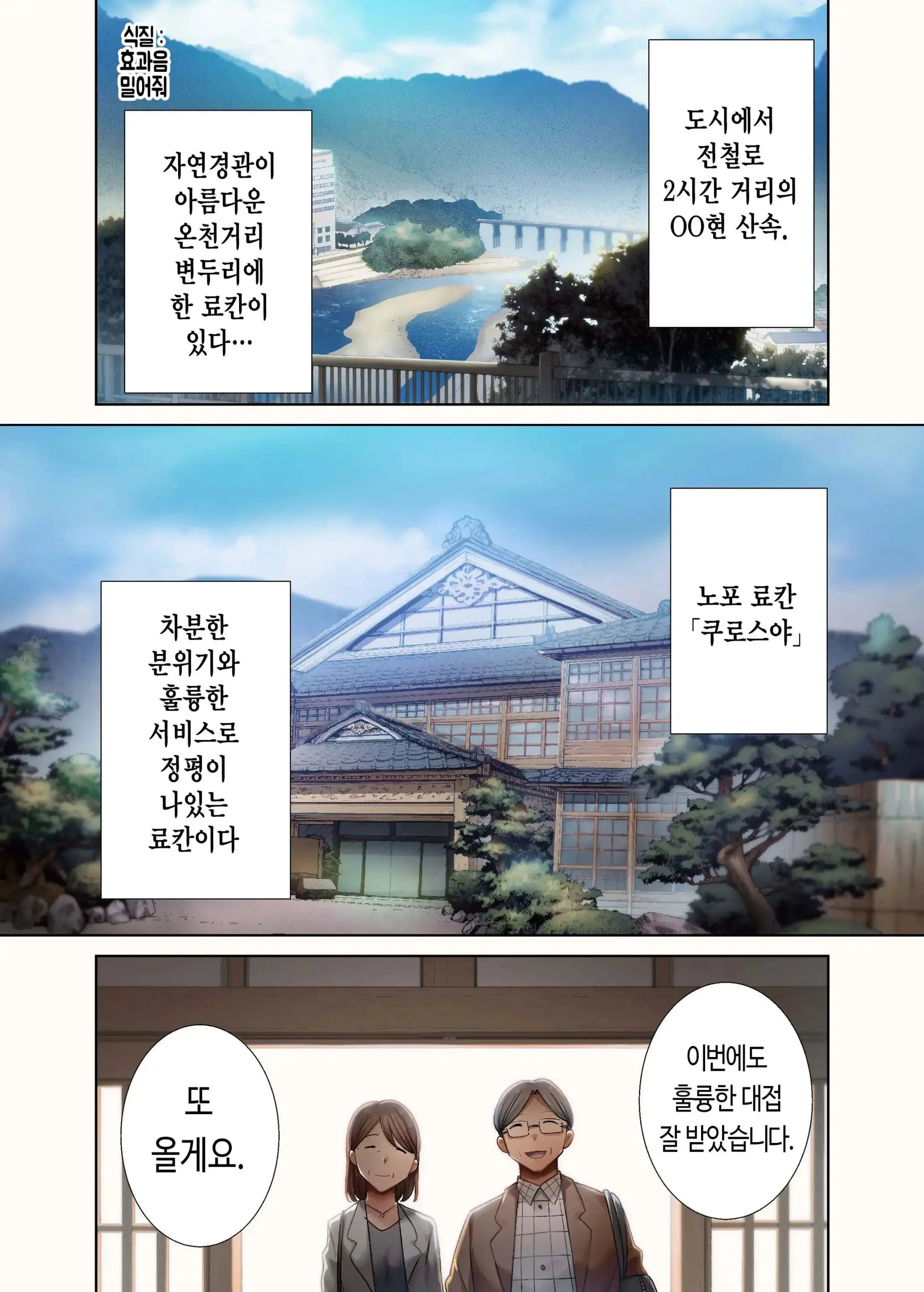 와일드식 일본 아내를 네토리 하는 법 그 04+오마케