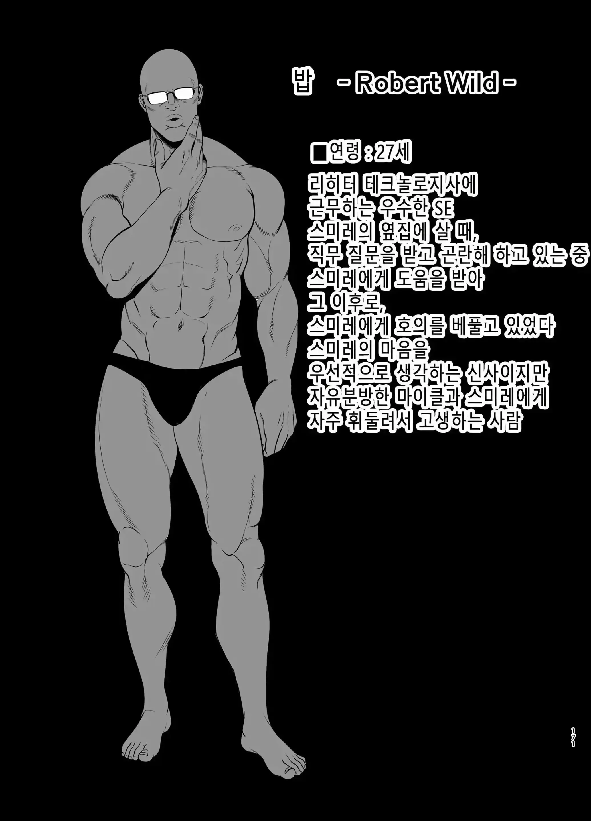 와일드식 일본 아내를 네토리 하는 법 그 04+오마케