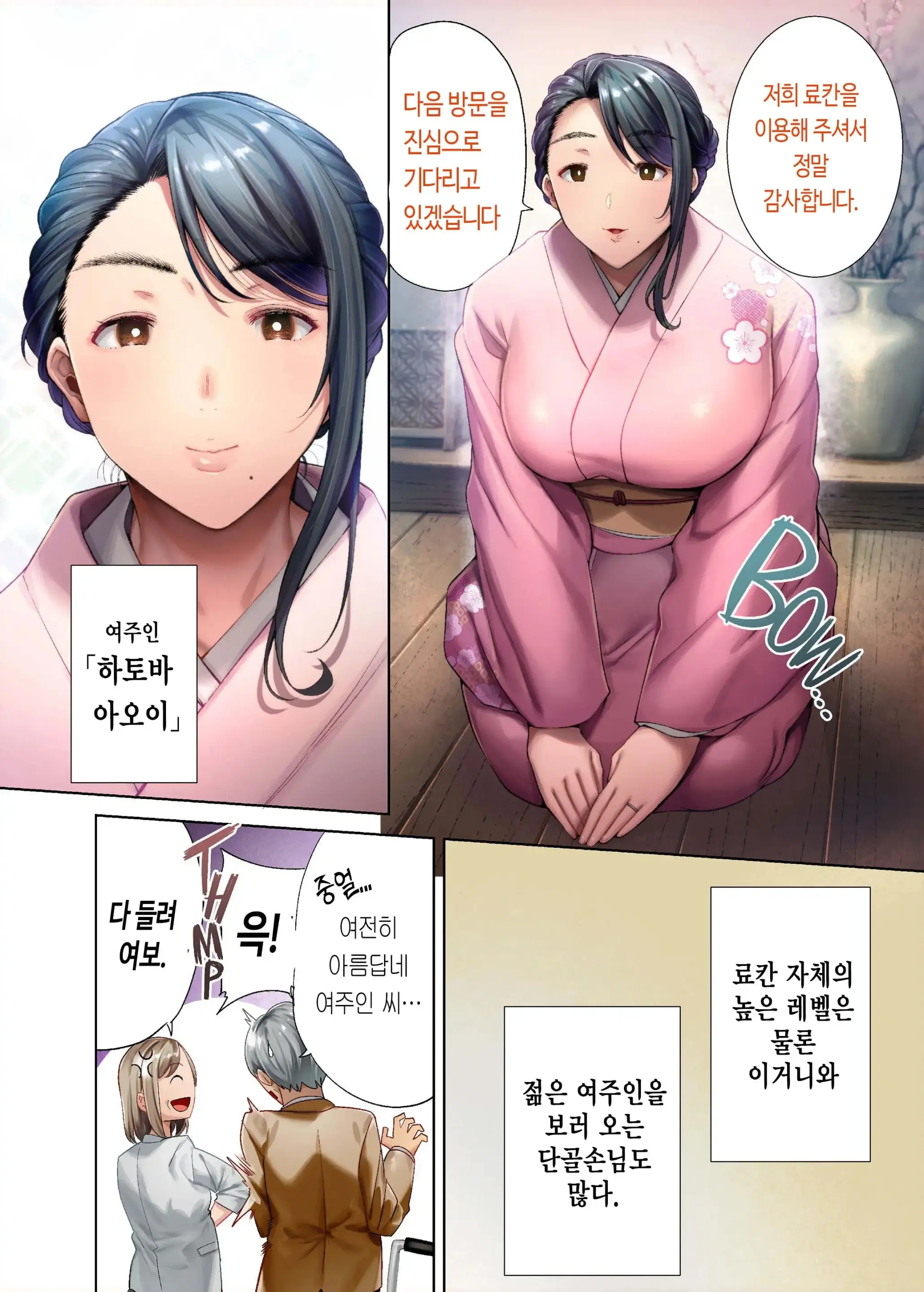 와일드식 일본 아내를 네토리 하는 법 그 04+오마케