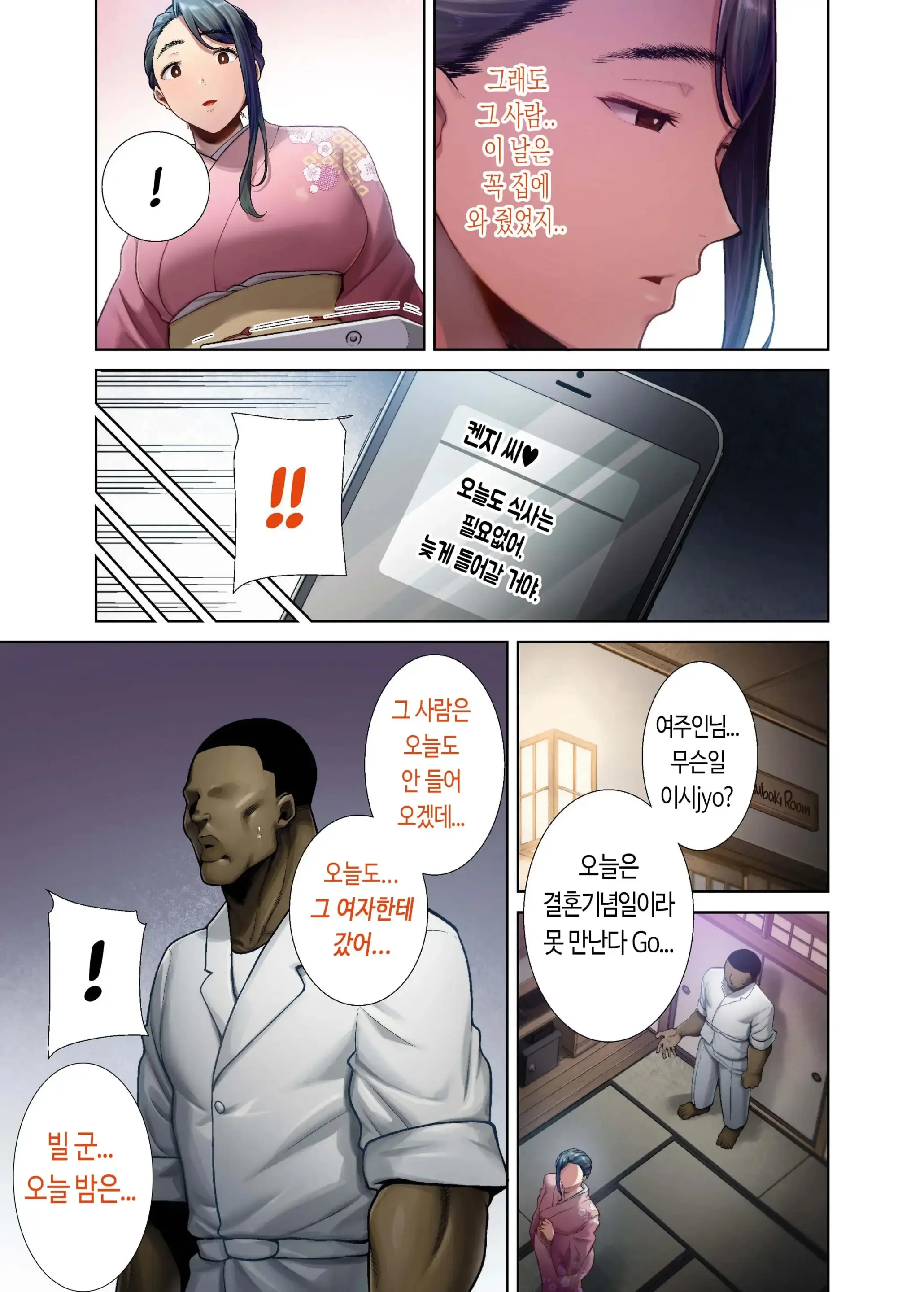 와일드식 일본 아내를 네토리 하는 법 그 04+오마케