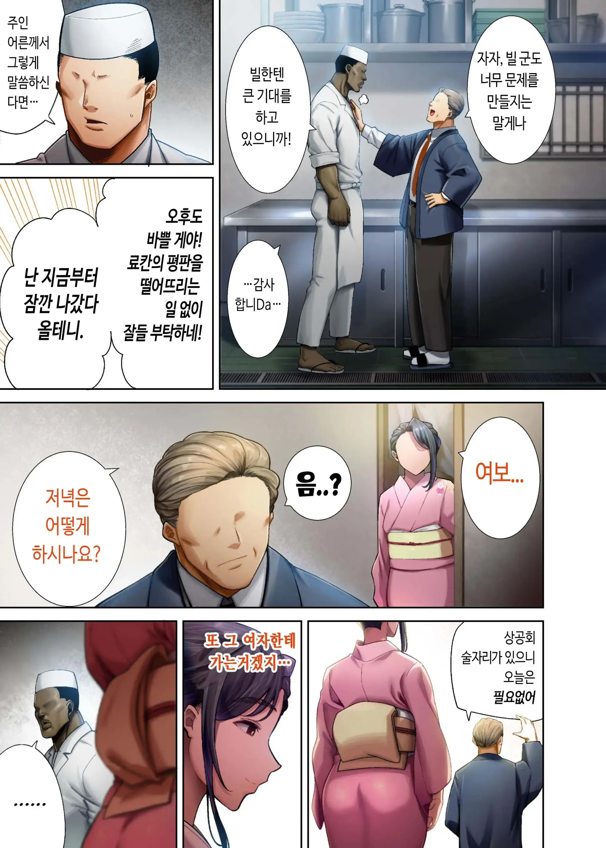 와일드식 일본 아내를 네토리 하는 법 그 04+오마케