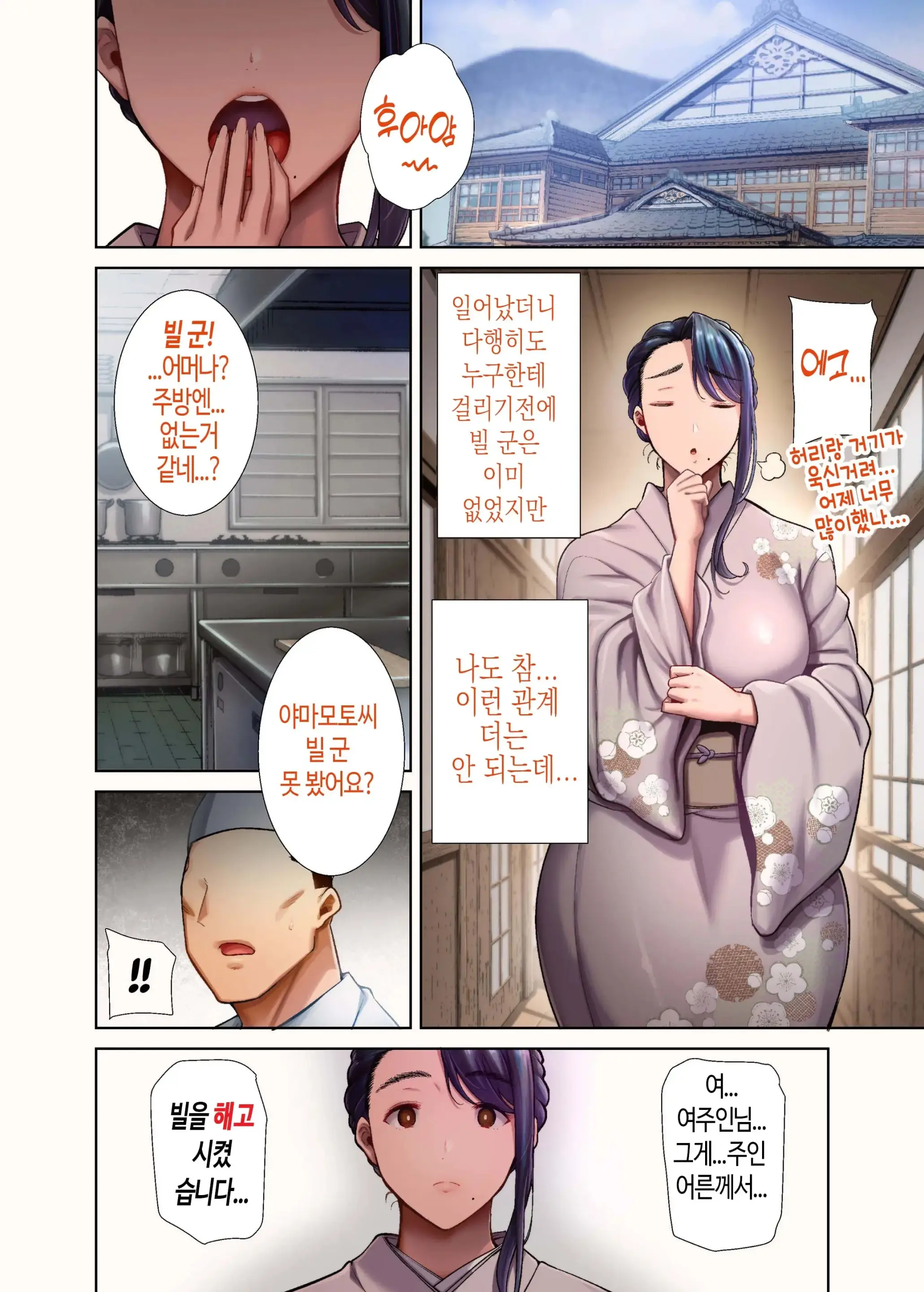 와일드식 일본 아내를 네토리 하는 법 그 04+오마케