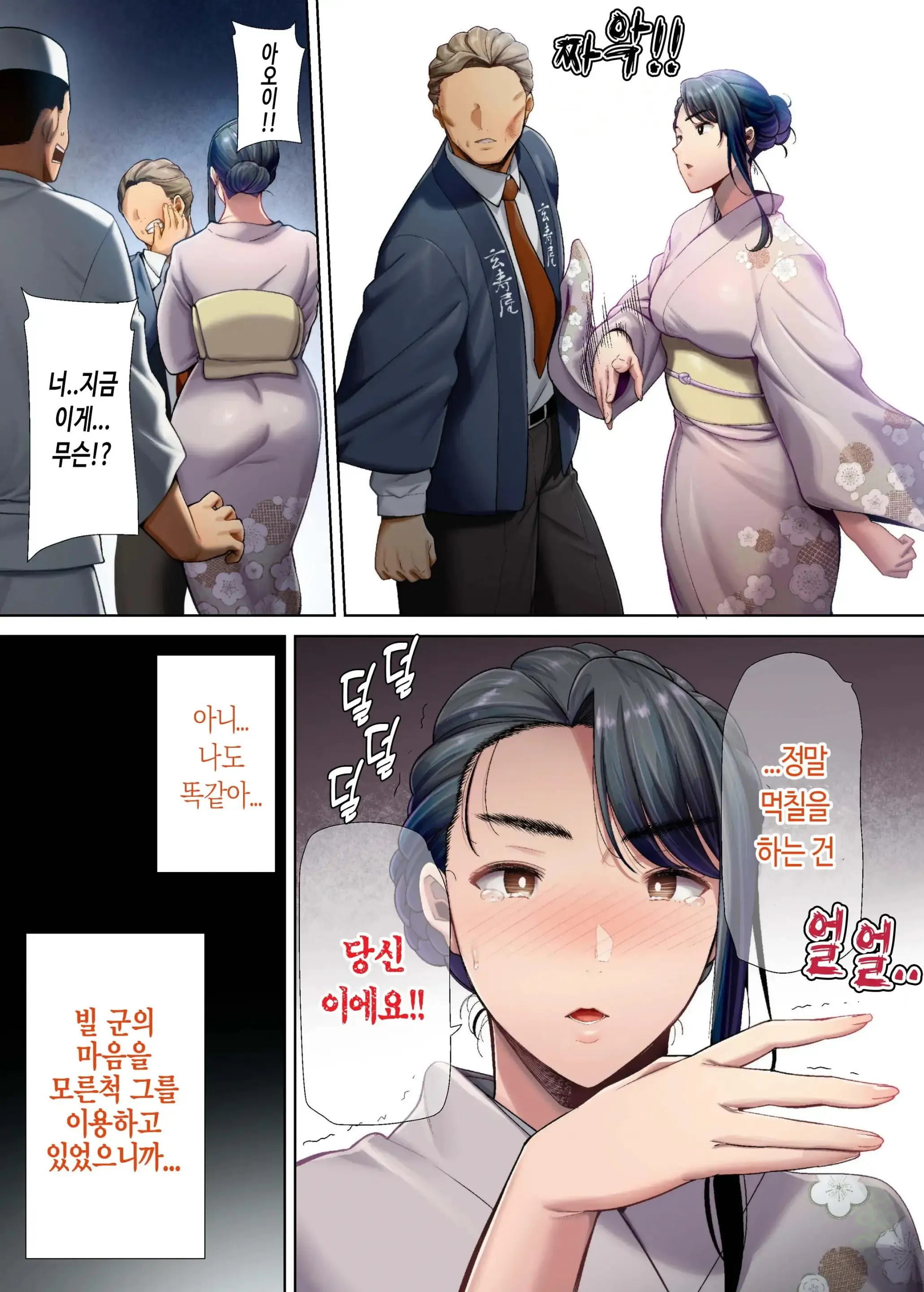 와일드식 일본 아내를 네토리 하는 법 그 04+오마케