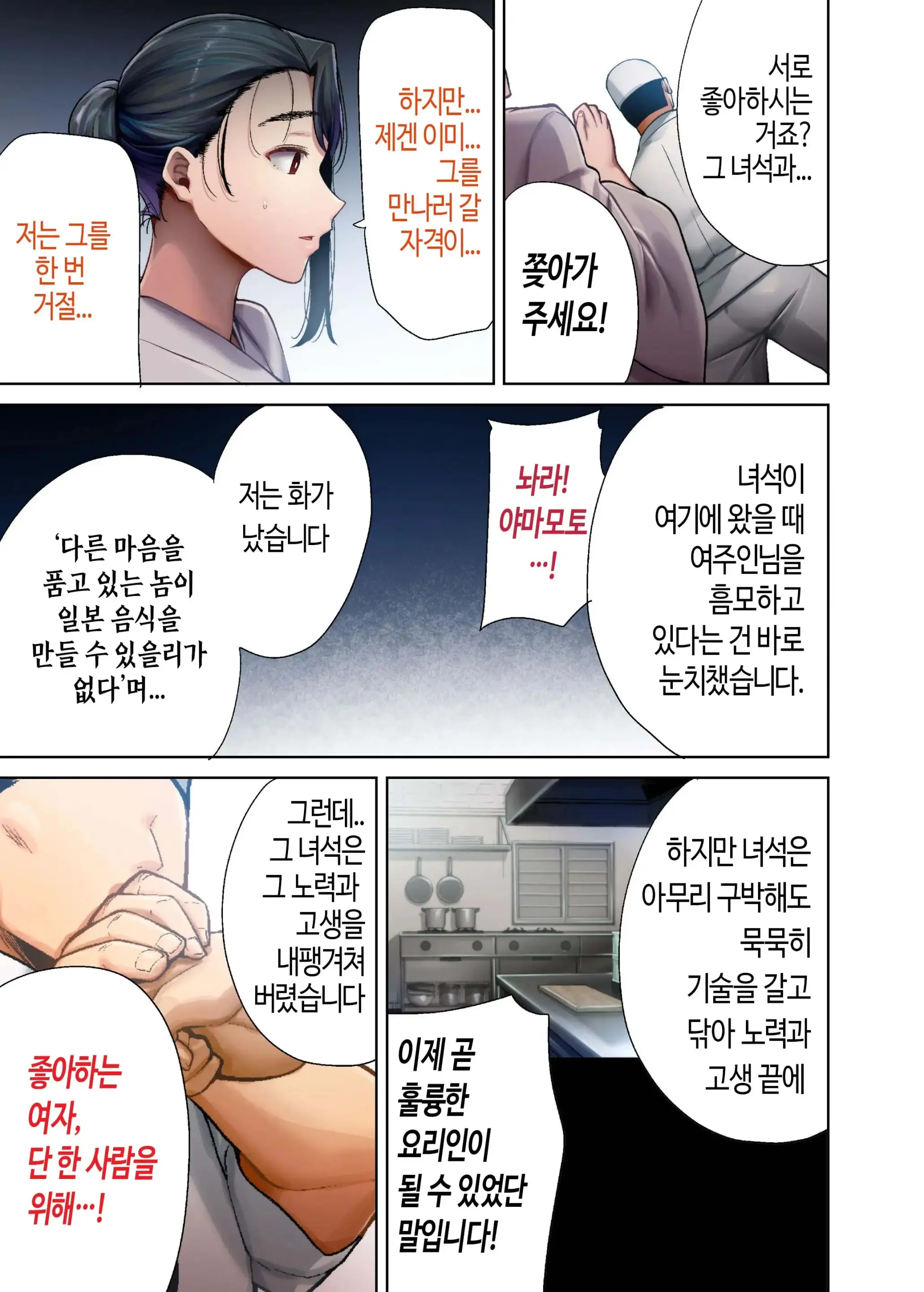 와일드식 일본 아내를 네토리 하는 법 그 04+오마케
