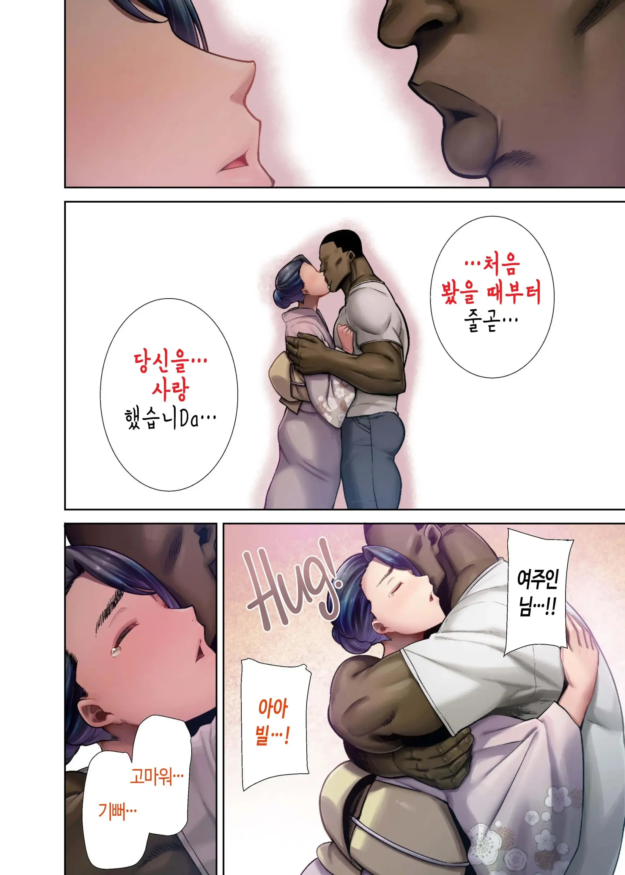 와일드식 일본 아내를 네토리 하는 법 그 04+오마케