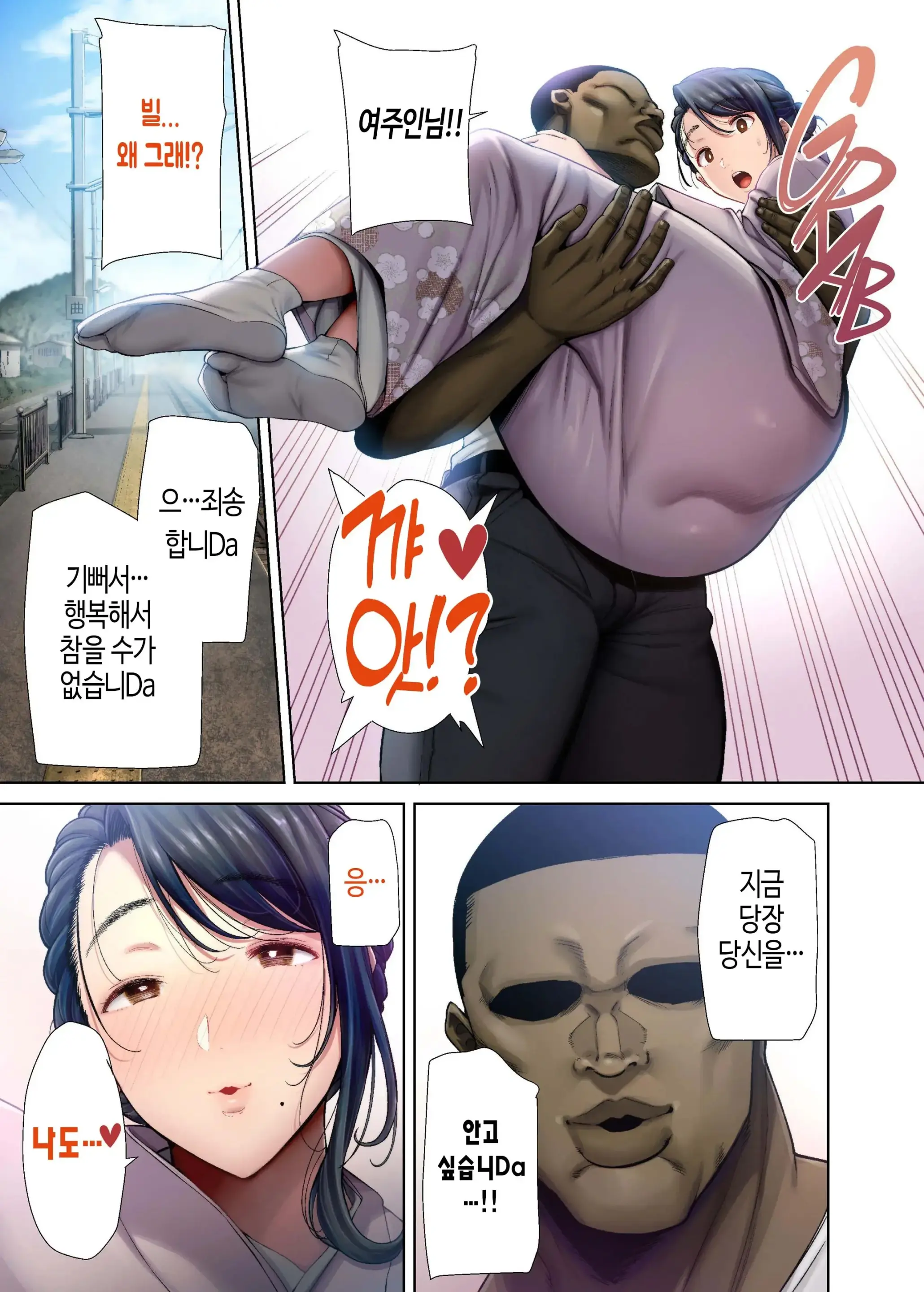 와일드식 일본 아내를 네토리 하는 법 그 04+오마케