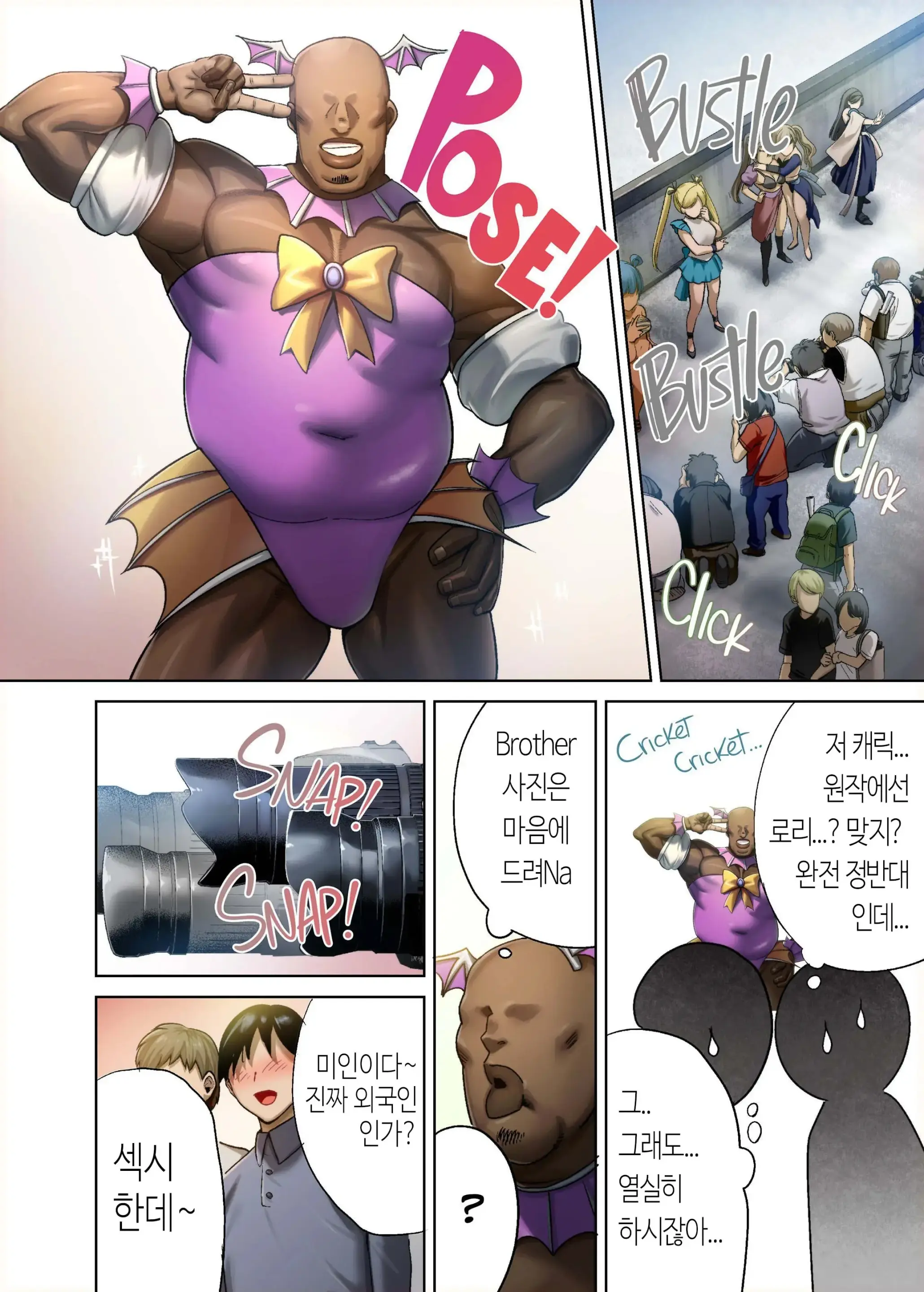 와일드식 일본 아내를 네토리 하는 법 그 04+오마케
