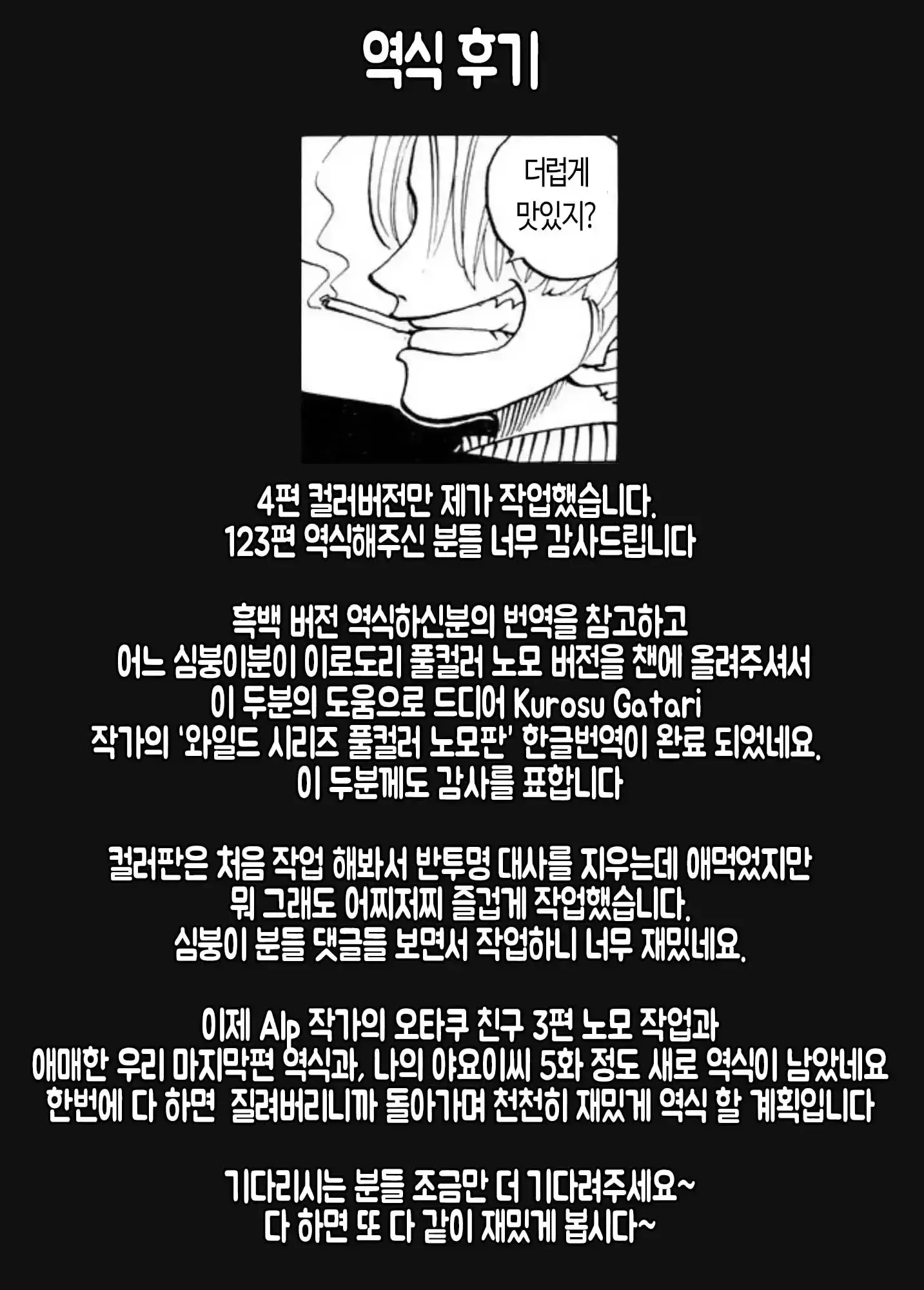 와일드식 일본 아내를 네토리 하는 법 그 04+오마케