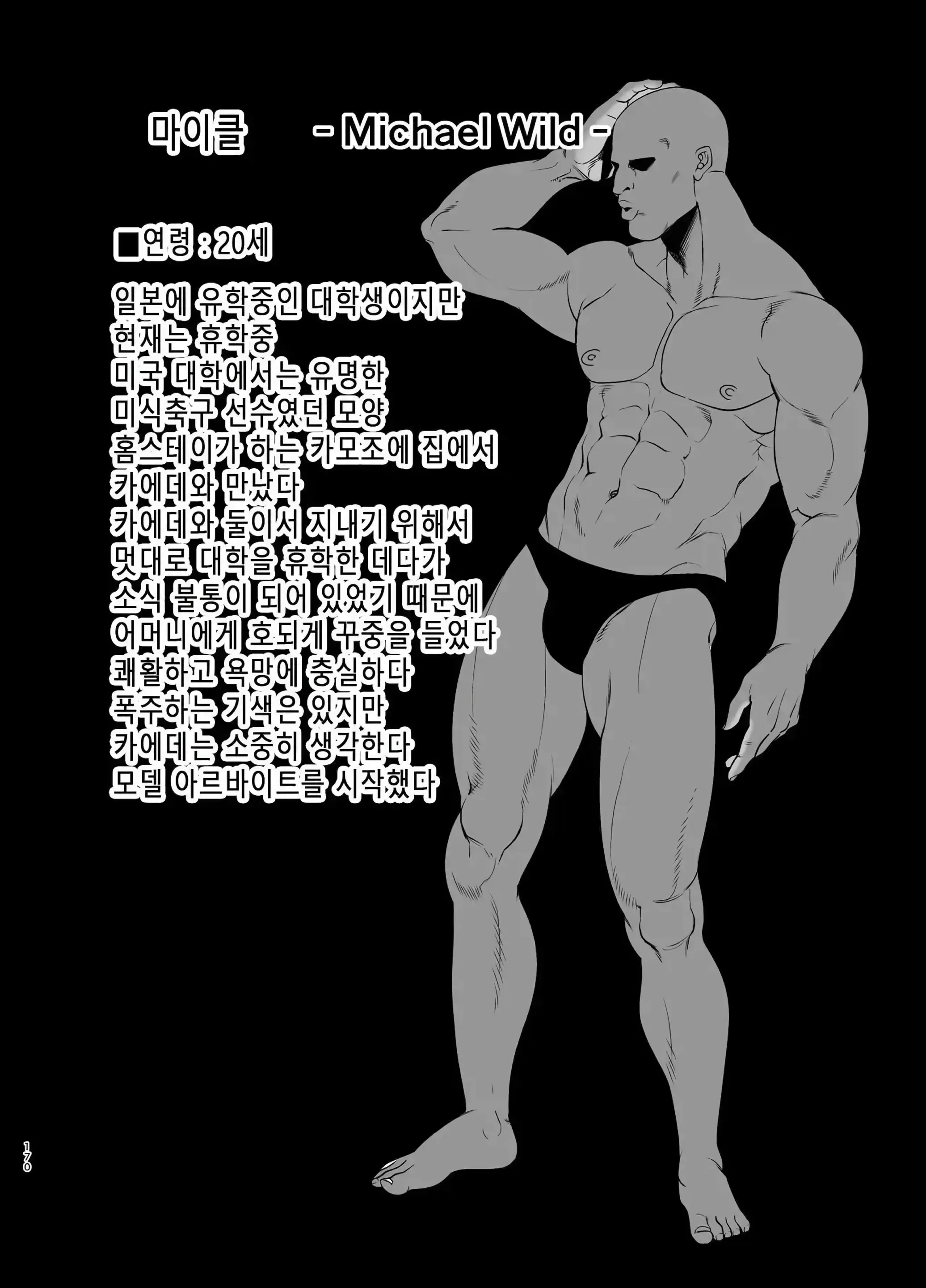 와일드식 일본 아내를 네토리 하는 법 그 04+오마케