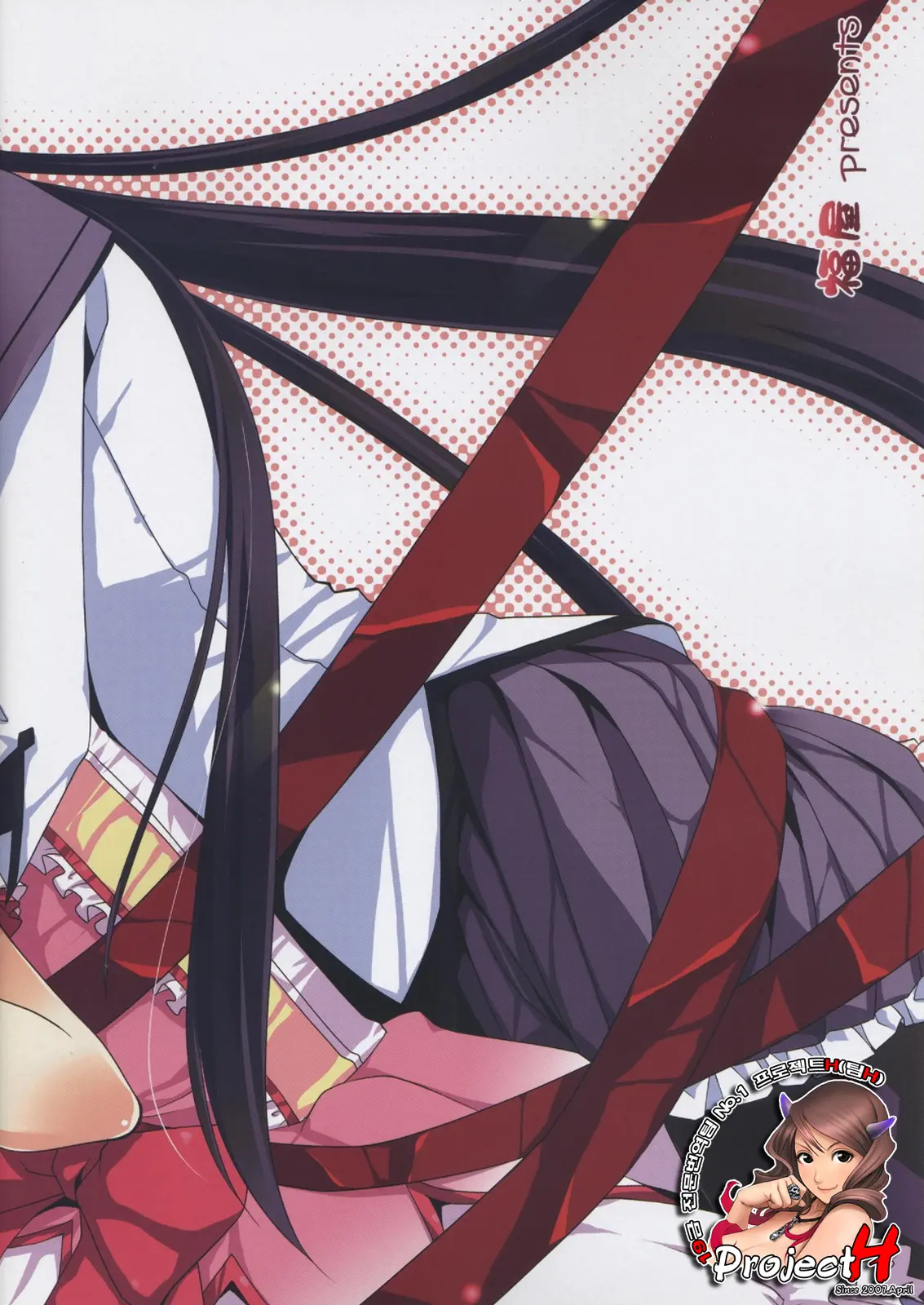 Nemurenu Mori No Majo