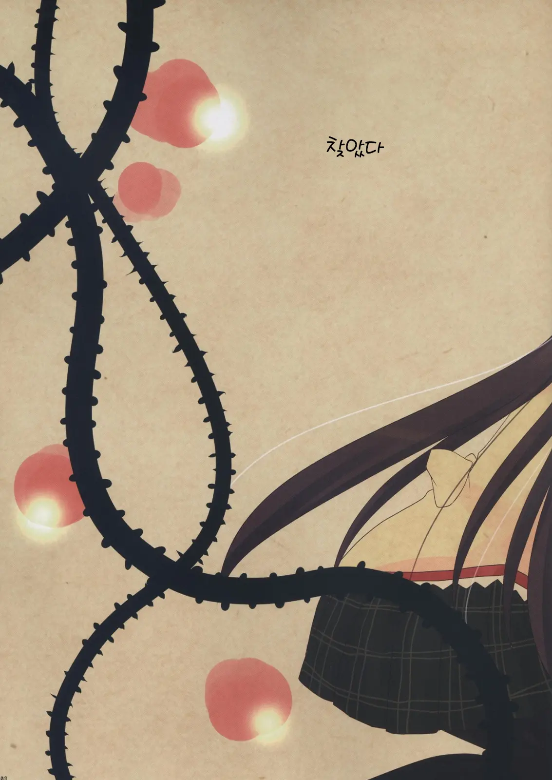 Nemurenu Mori No Majo