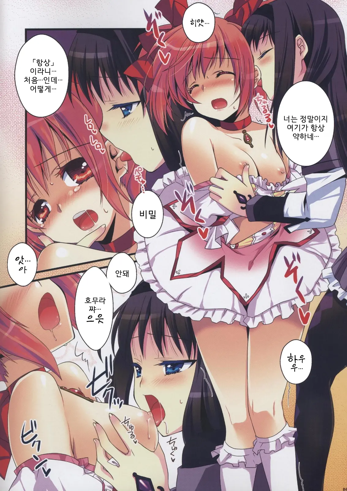 Nemurenu Mori No Majo