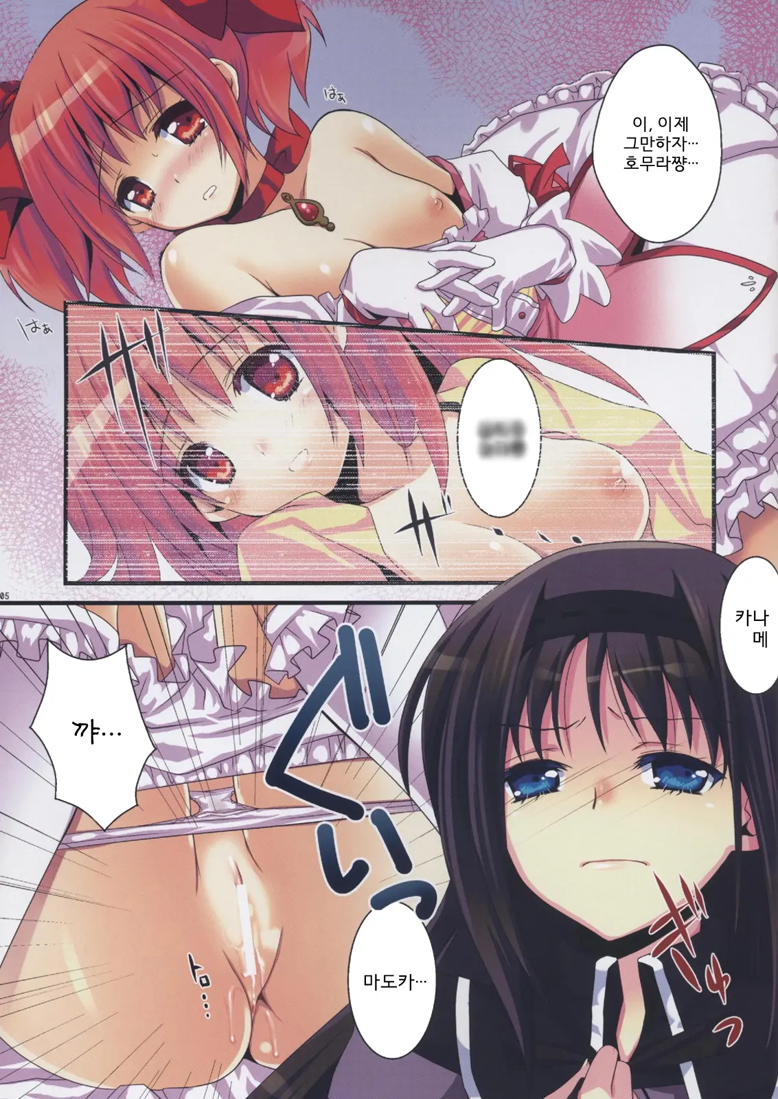 Nemurenu Mori No Majo