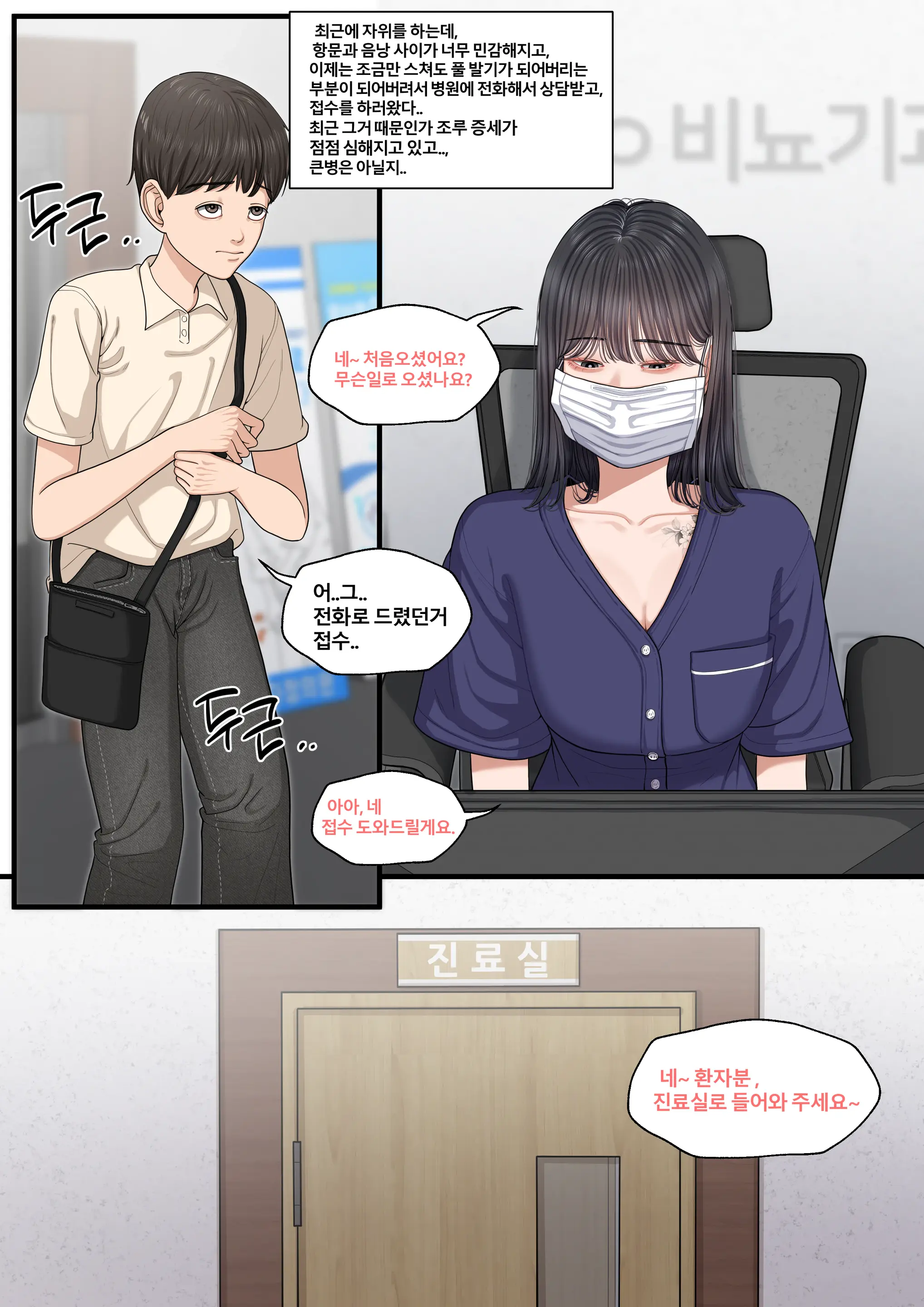 At The Hospital 1
