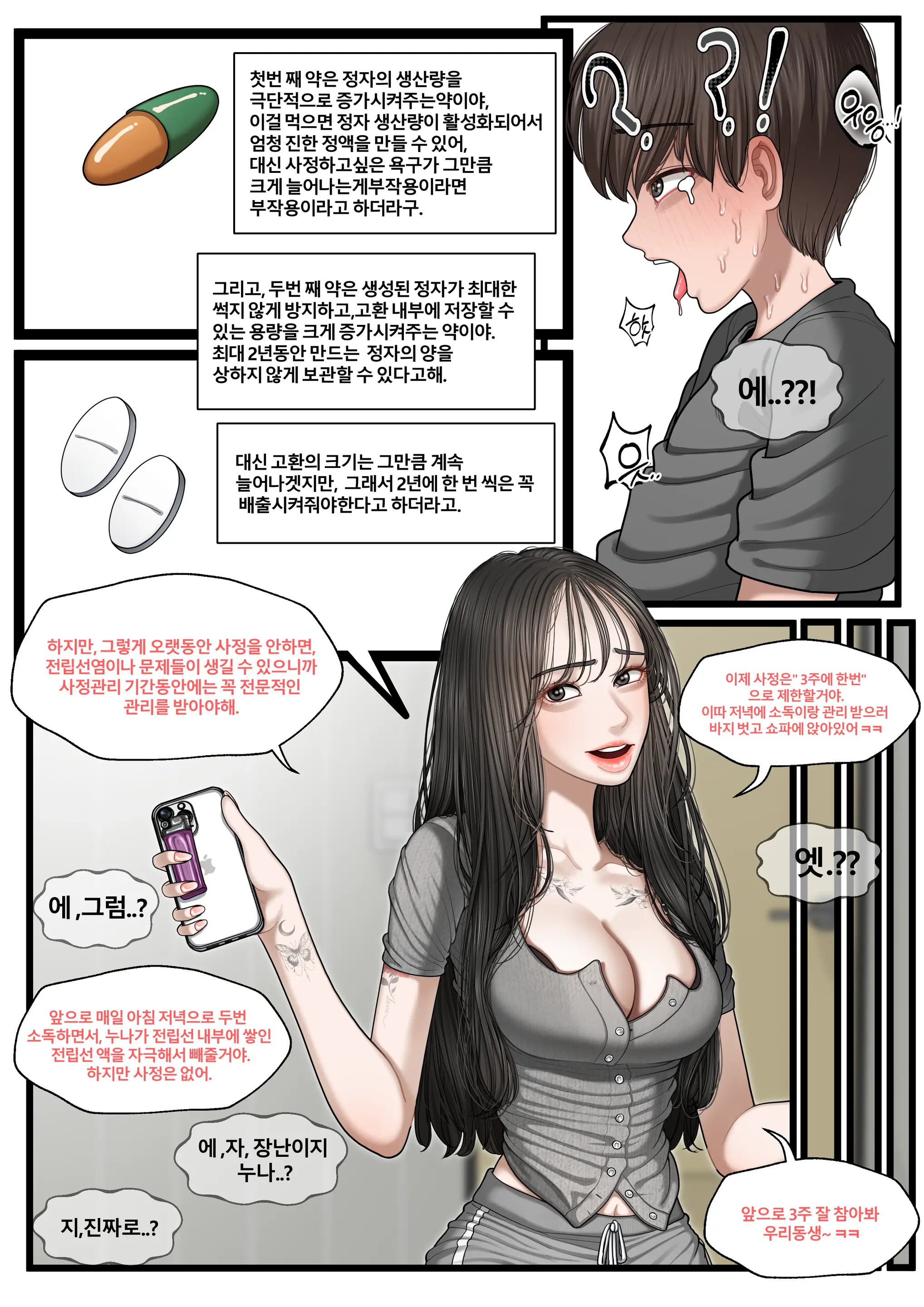 At The Hospital 1