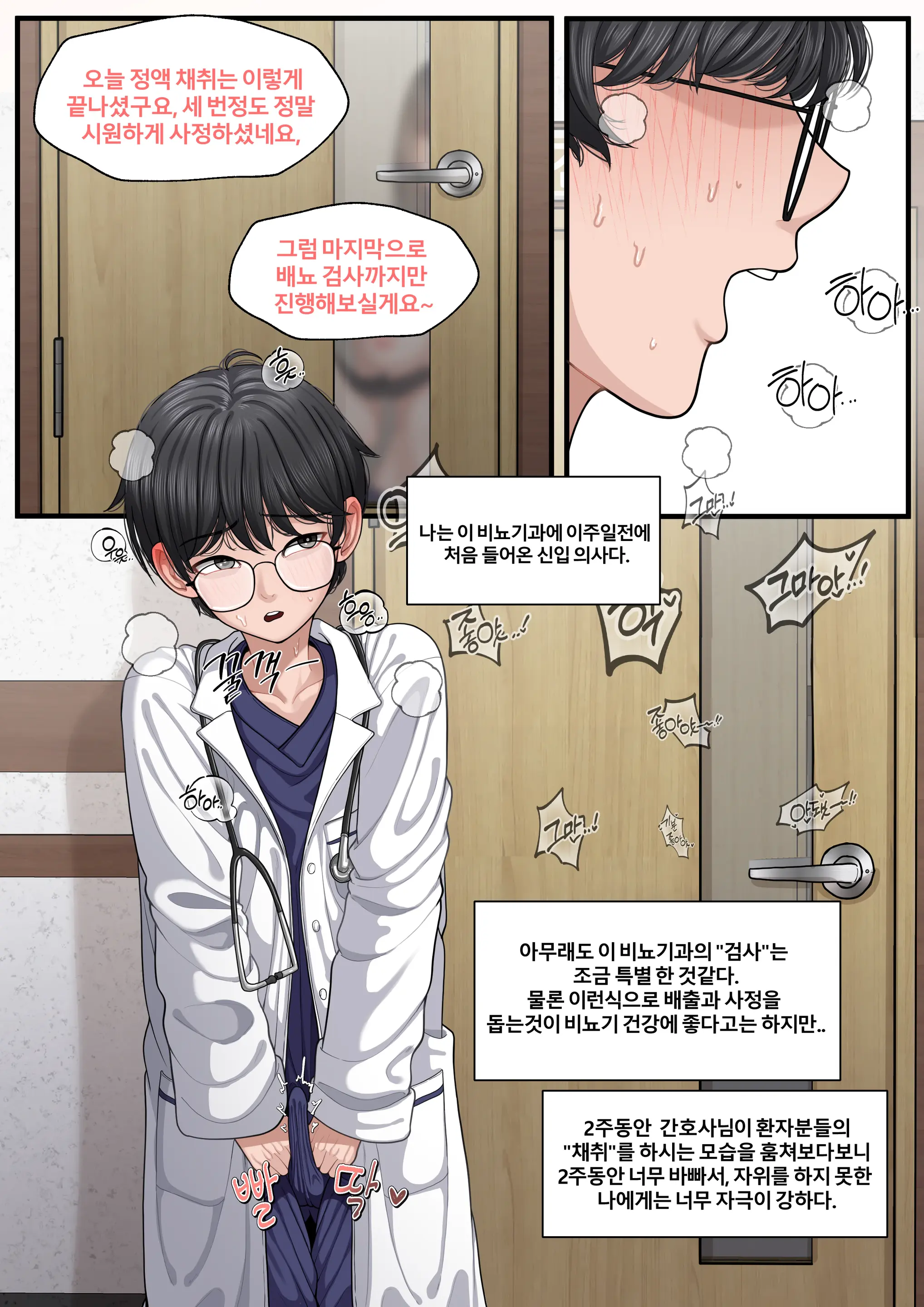At The Hospital 1