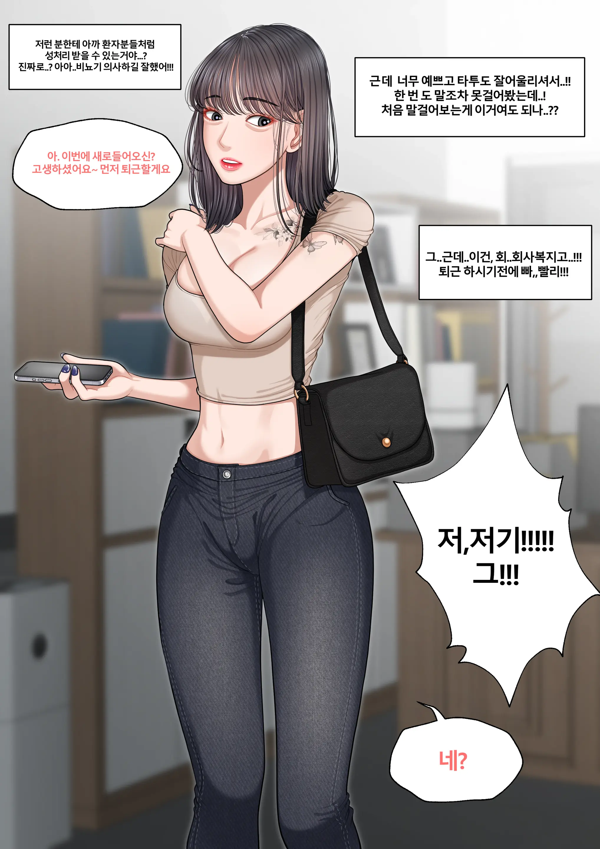 At The Hospital 1