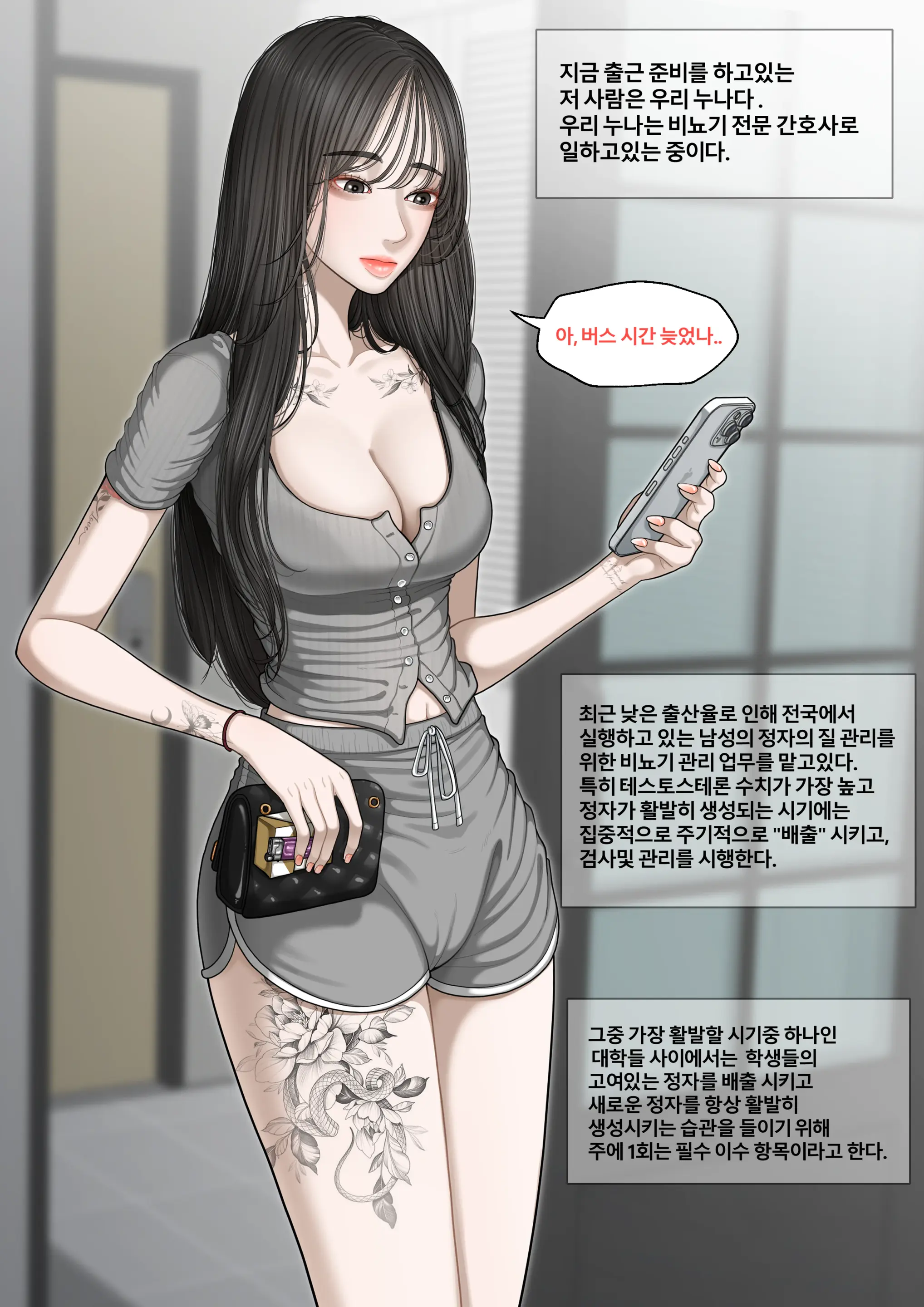 At The Hospital 1