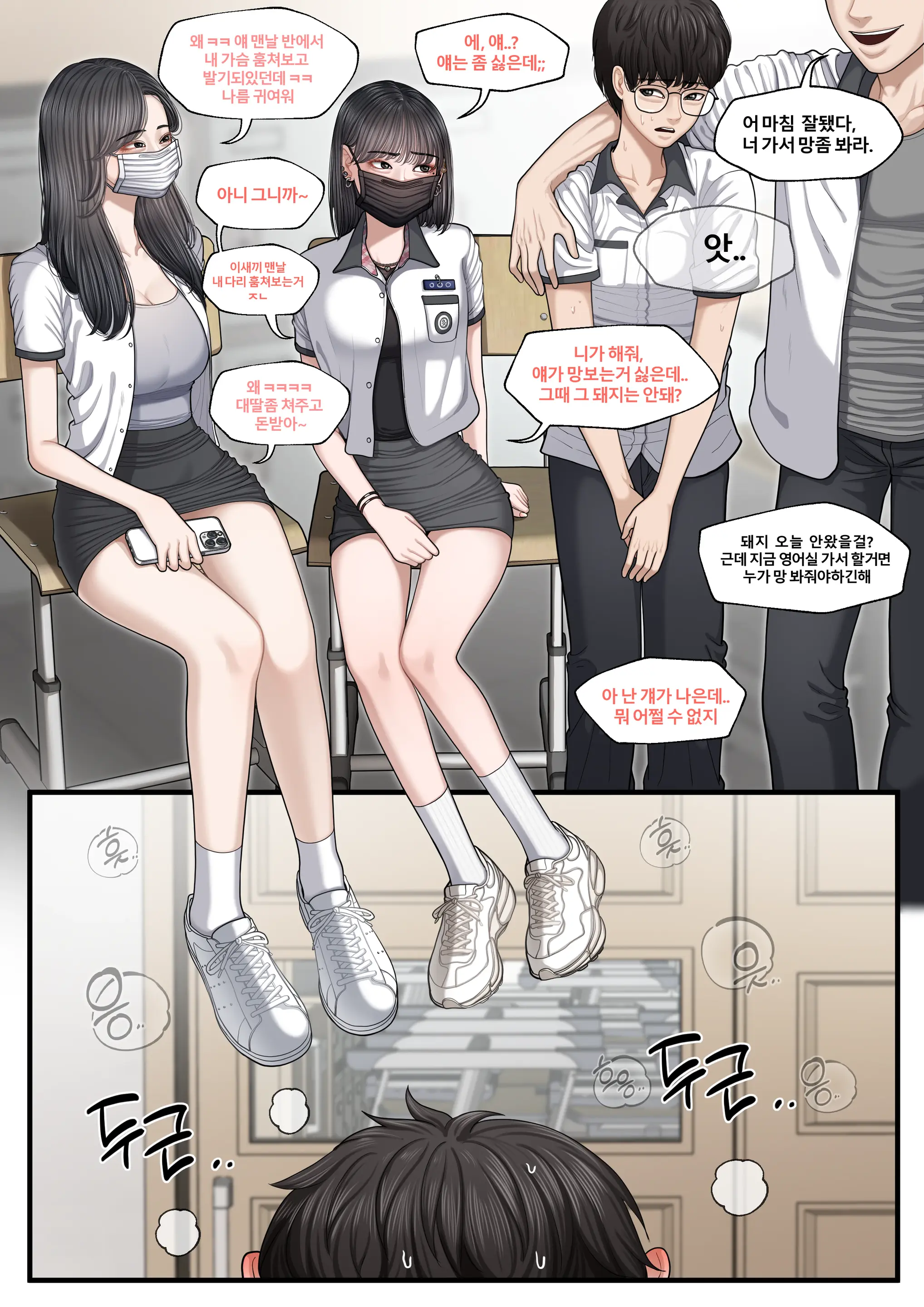학교에서 시리즈
