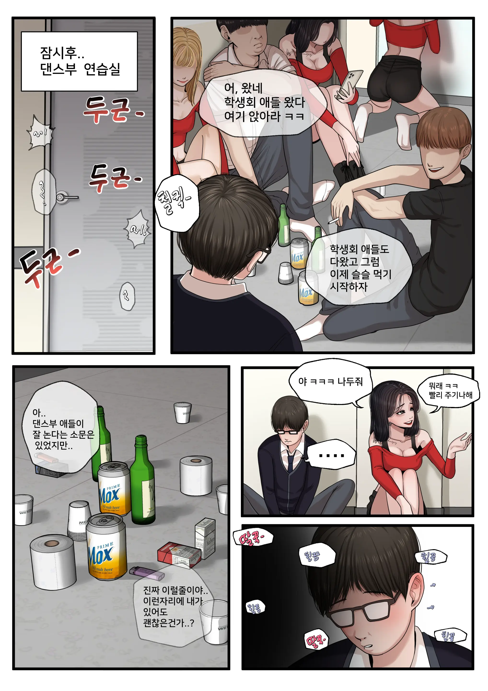 학교에서 시리즈