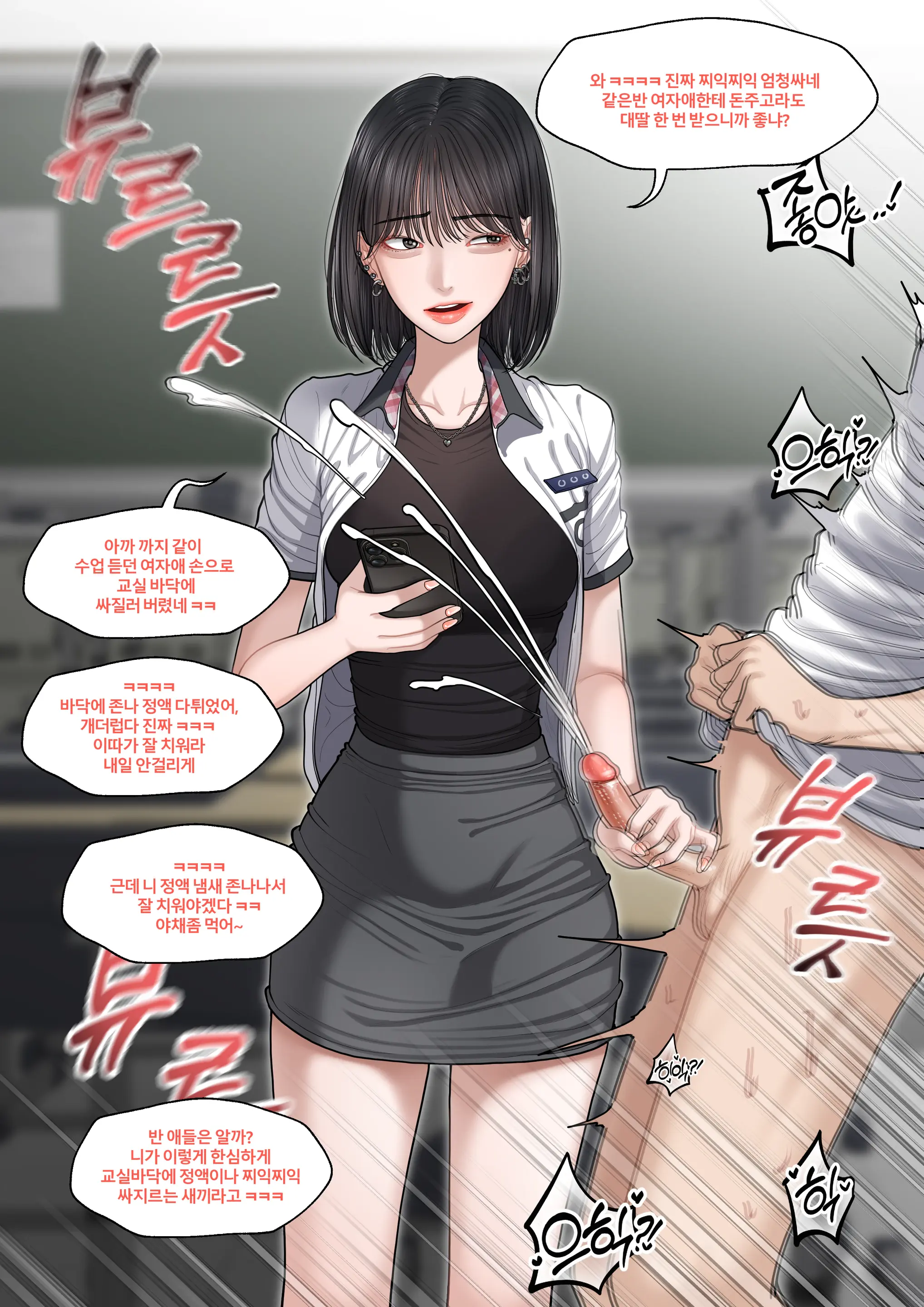 학교에서 시리즈