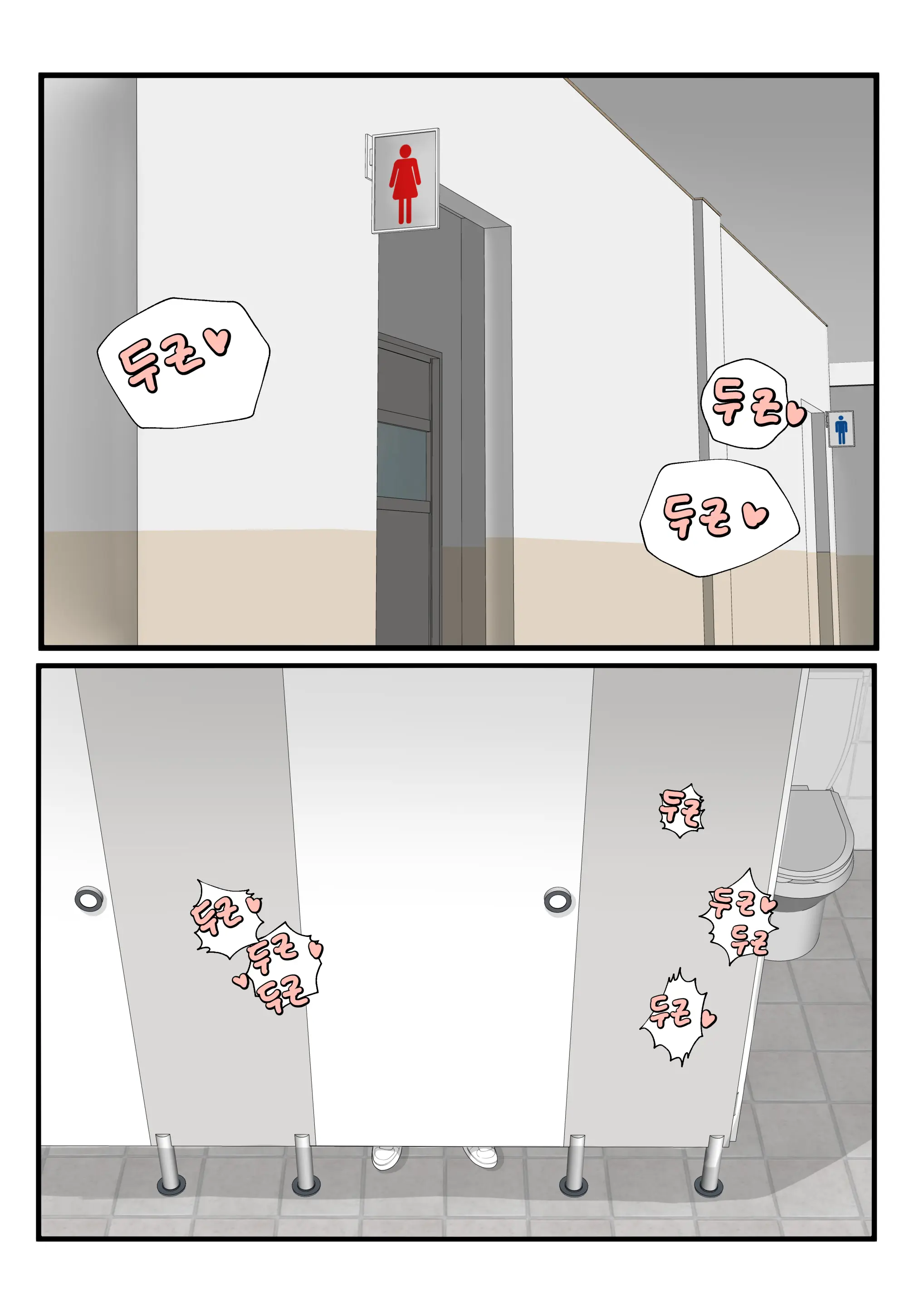 코인노래방+세뱃돈 주면 해주는 누나+학교에서