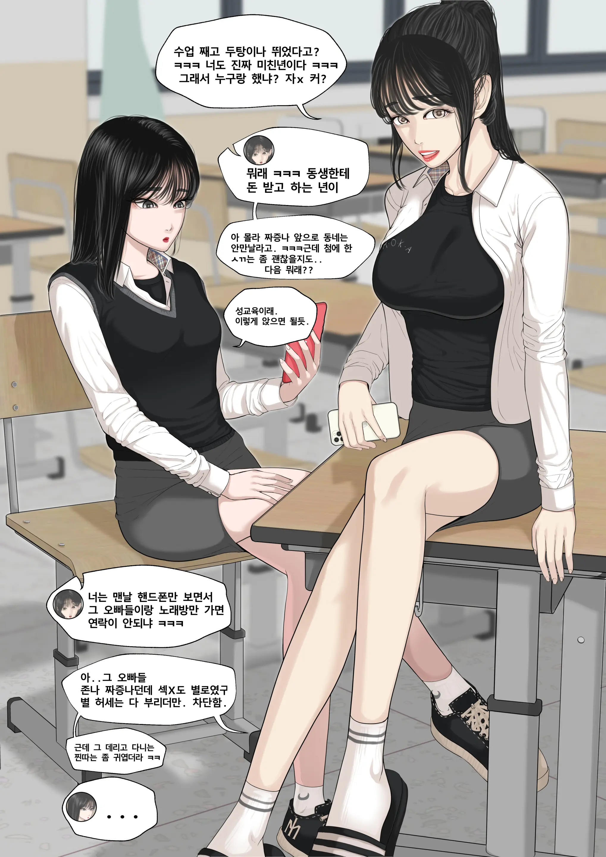 코인노래방+세뱃돈 주면 해주는 누나+학교에서