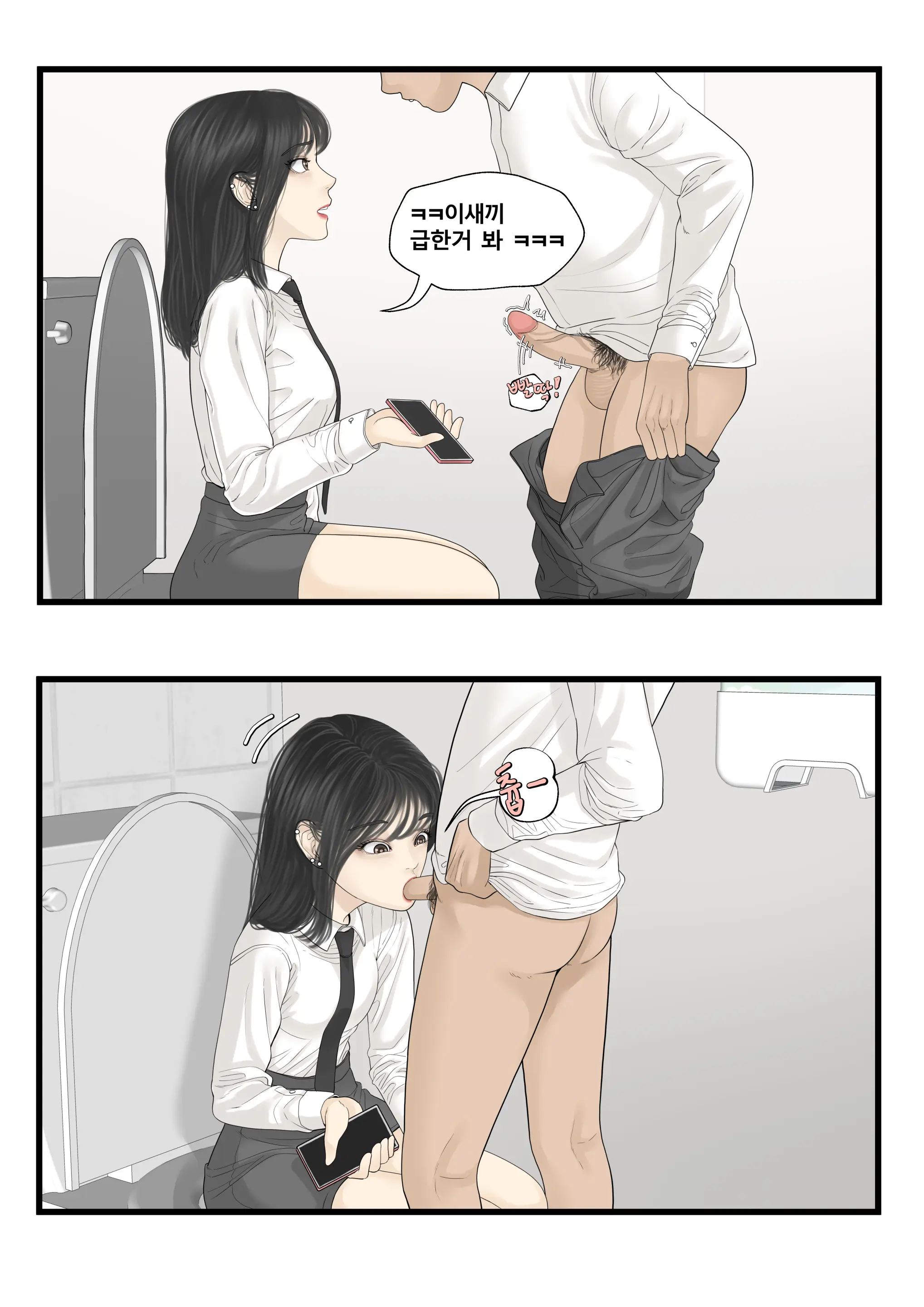 코인노래방+세뱃돈 주면 해주는 누나+학교에서