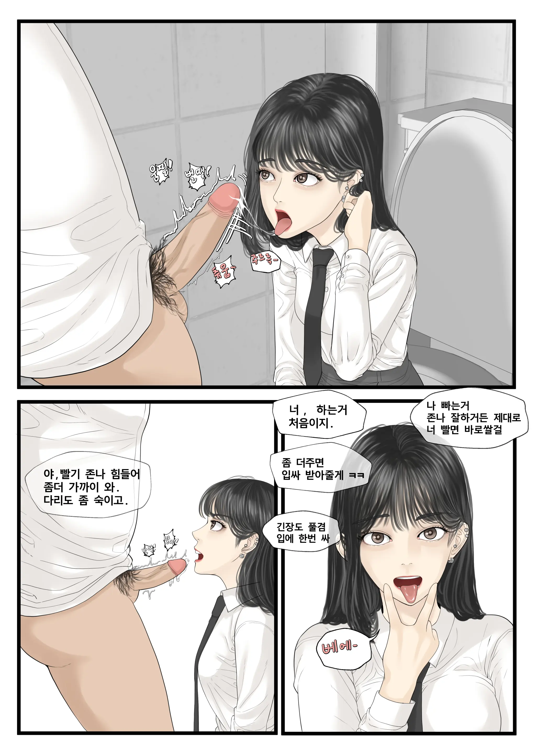 코인노래방+세뱃돈 주면 해주는 누나+학교에서