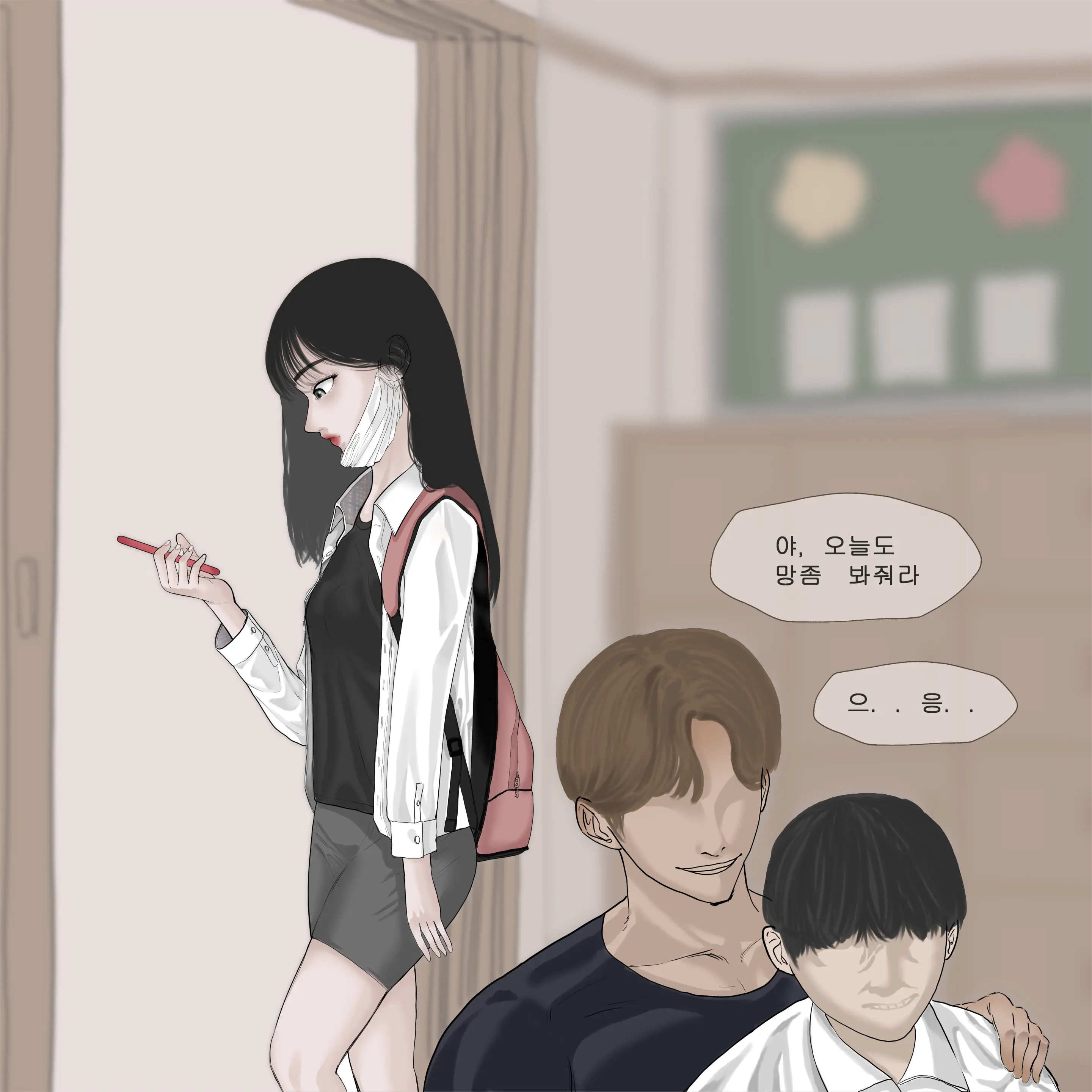 코인노래방+세뱃돈 주면 해주는 누나+학교에서