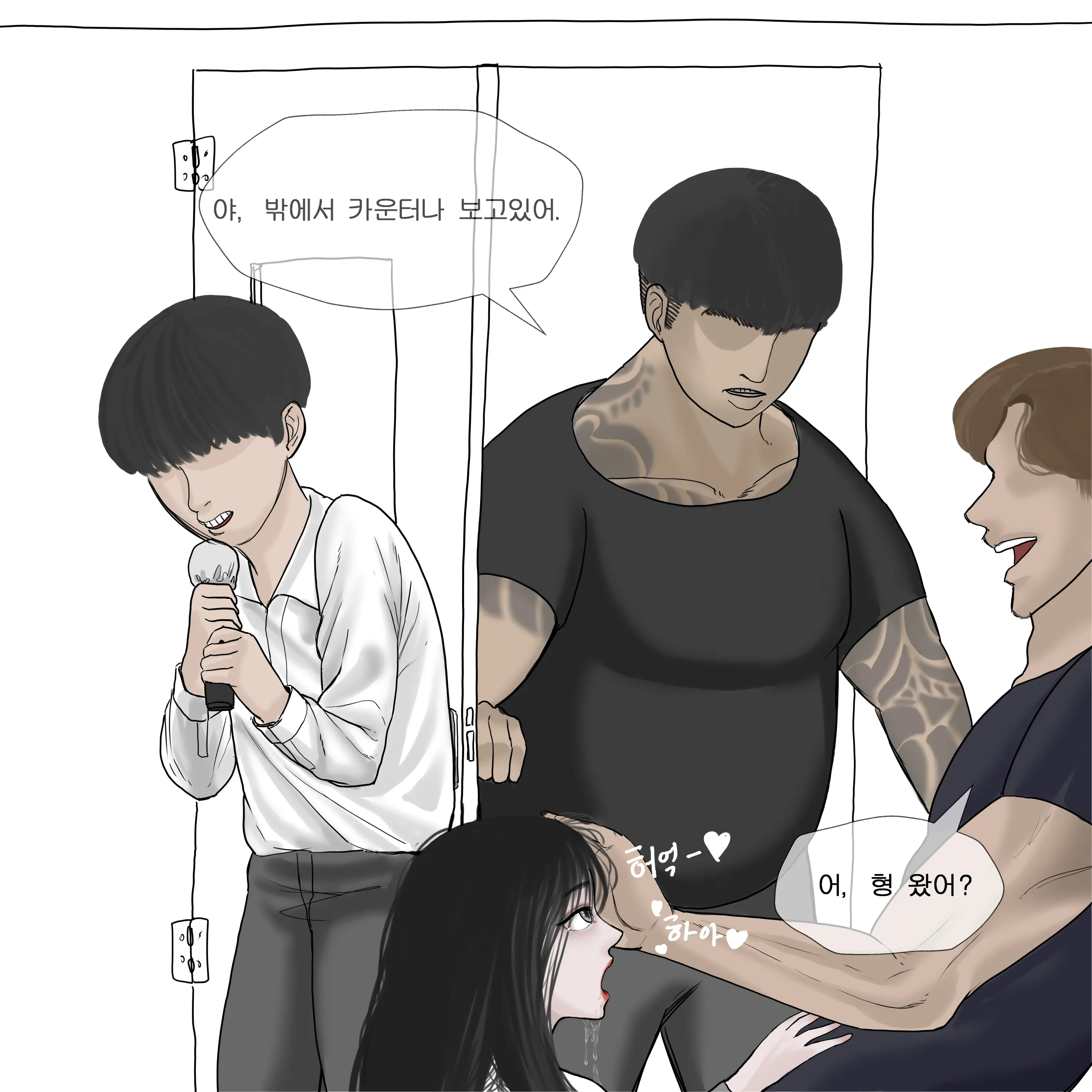코인노래방+세뱃돈 주면 해주는 누나+학교에서