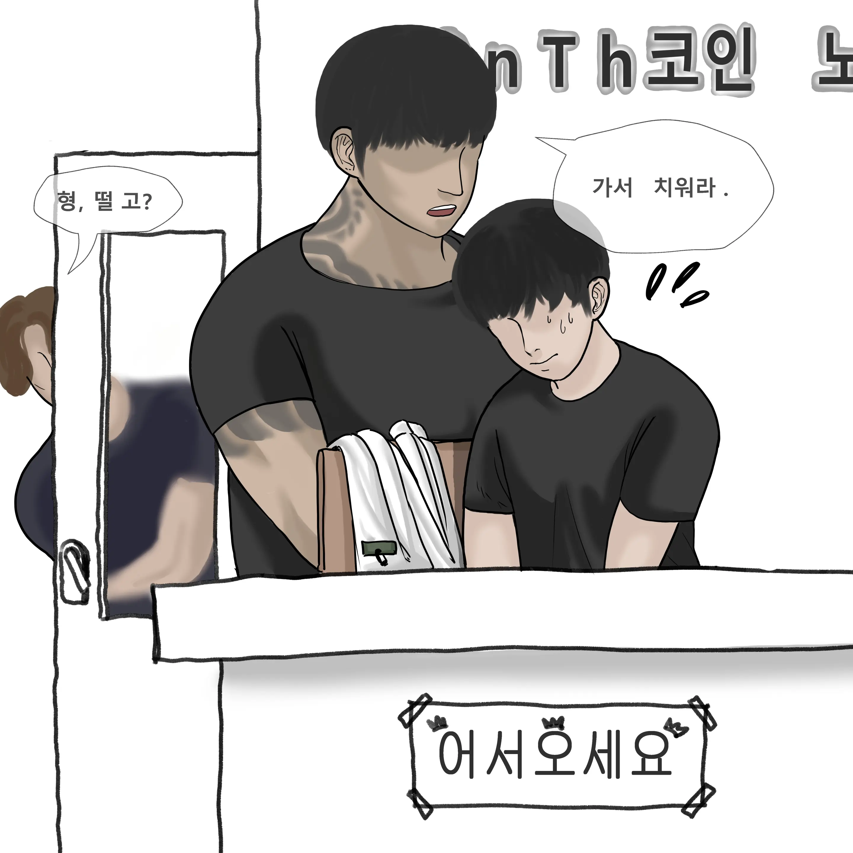 코인노래방+세뱃돈 주면 해주는 누나+학교에서