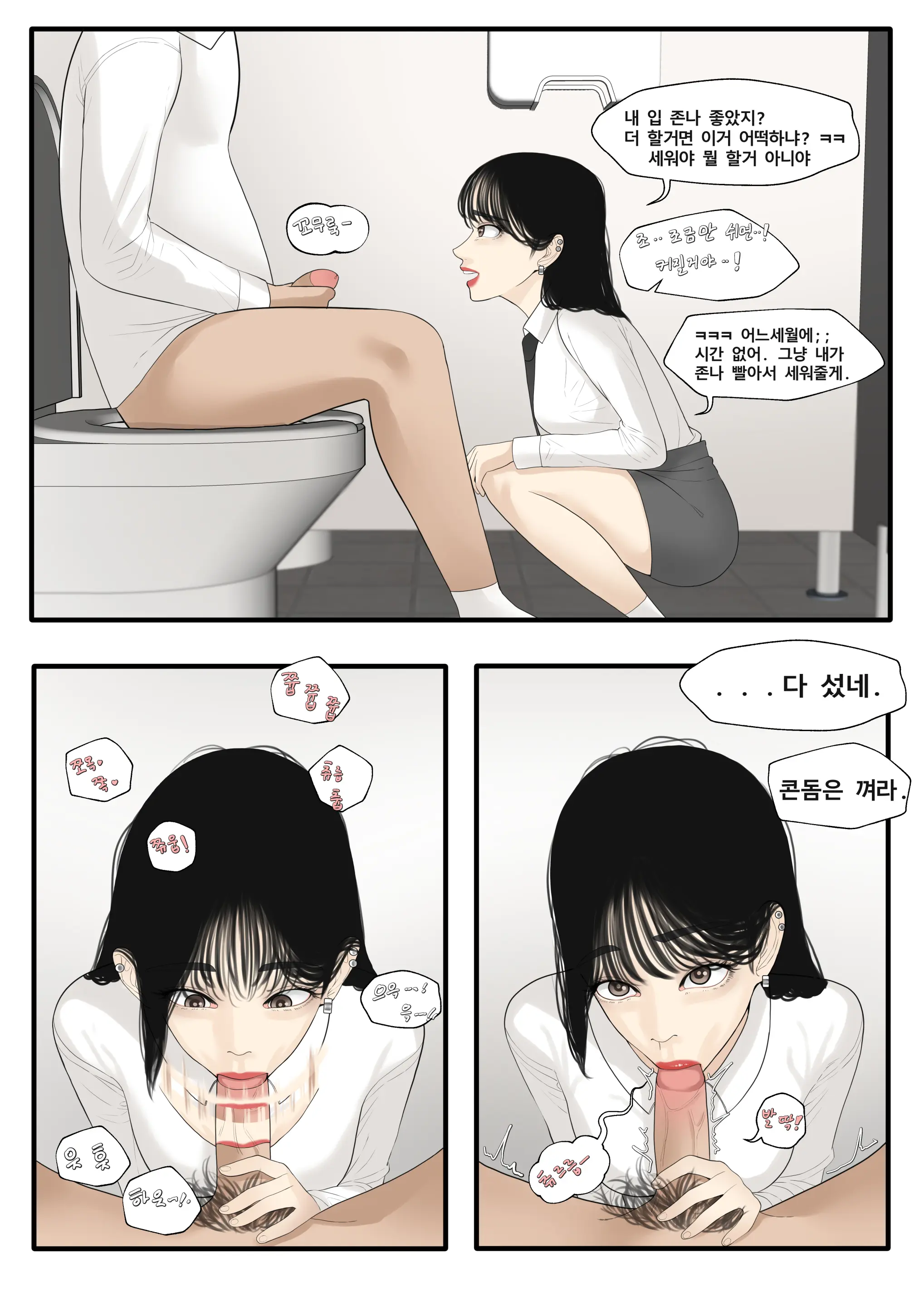코인노래방+세뱃돈 주면 해주는 누나+학교에서