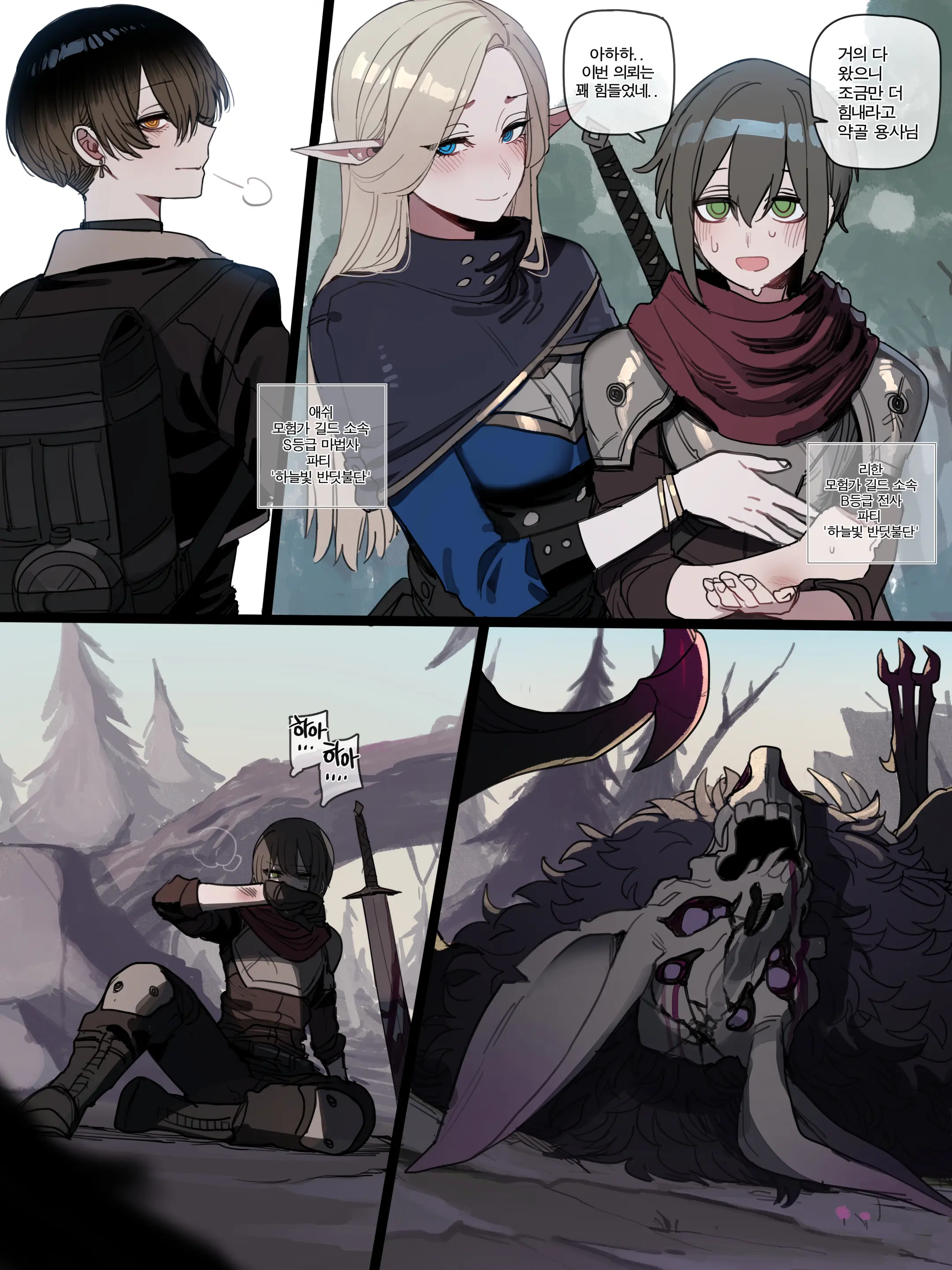 BAD END FULL