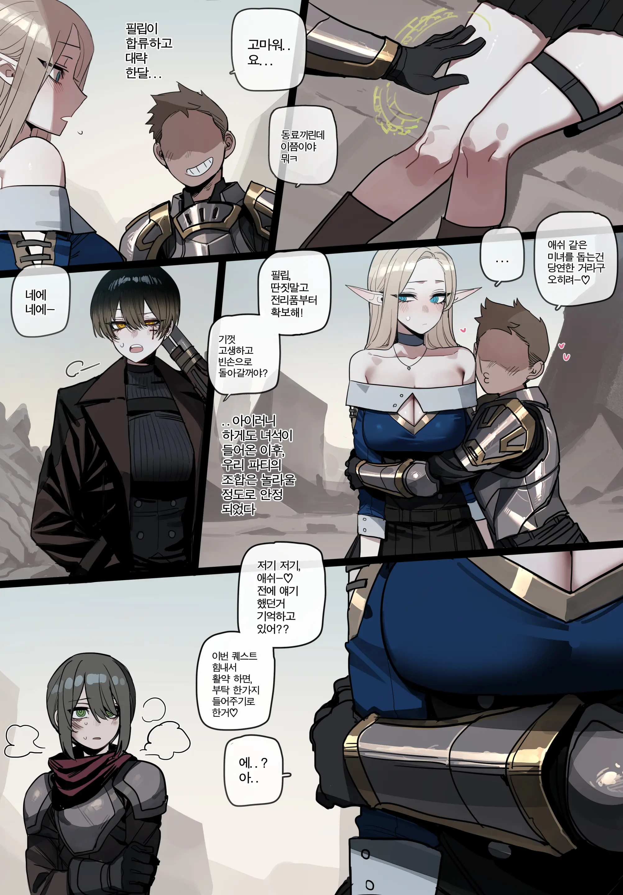 BAD END FULL
