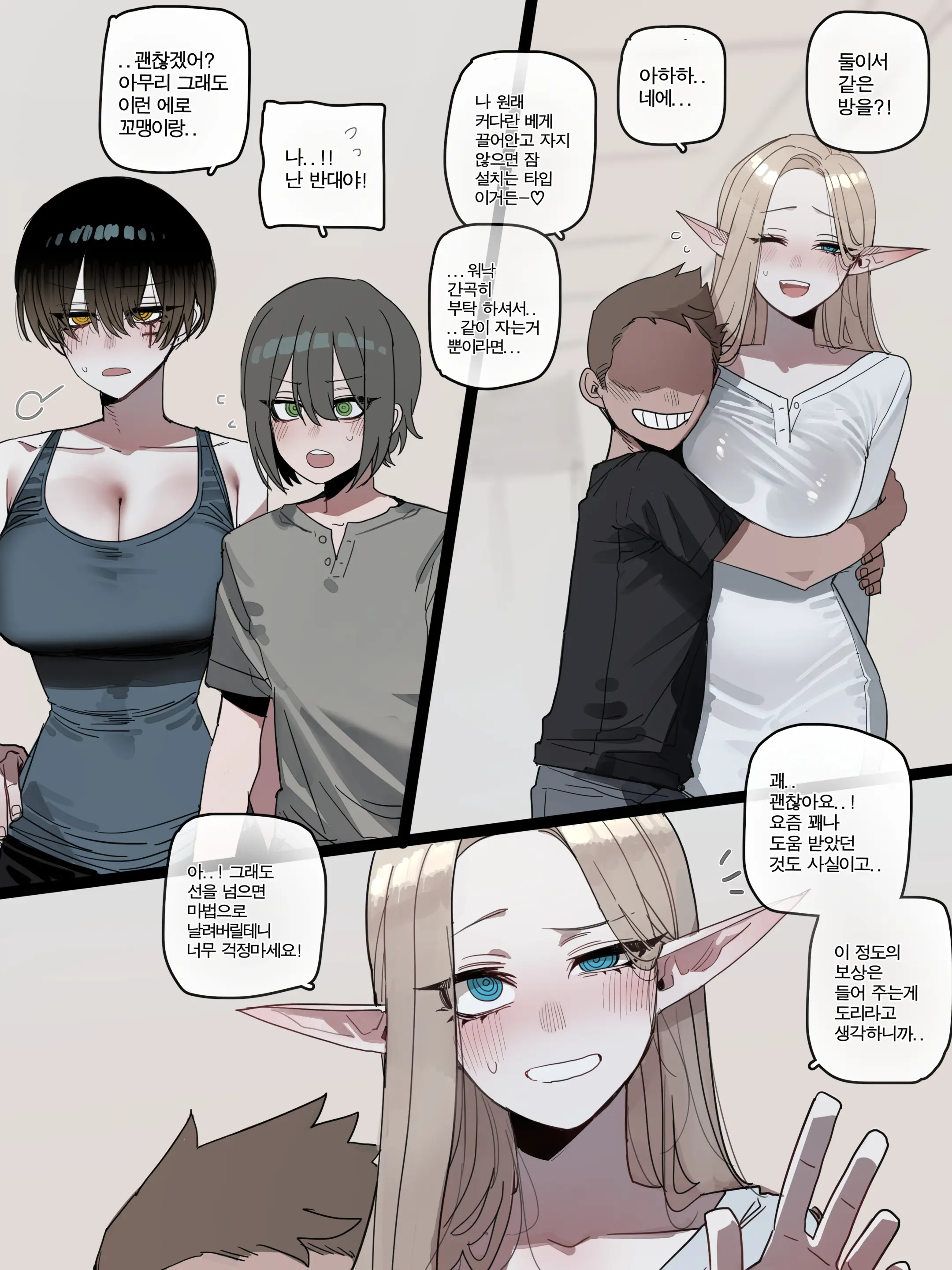 BAD END FULL