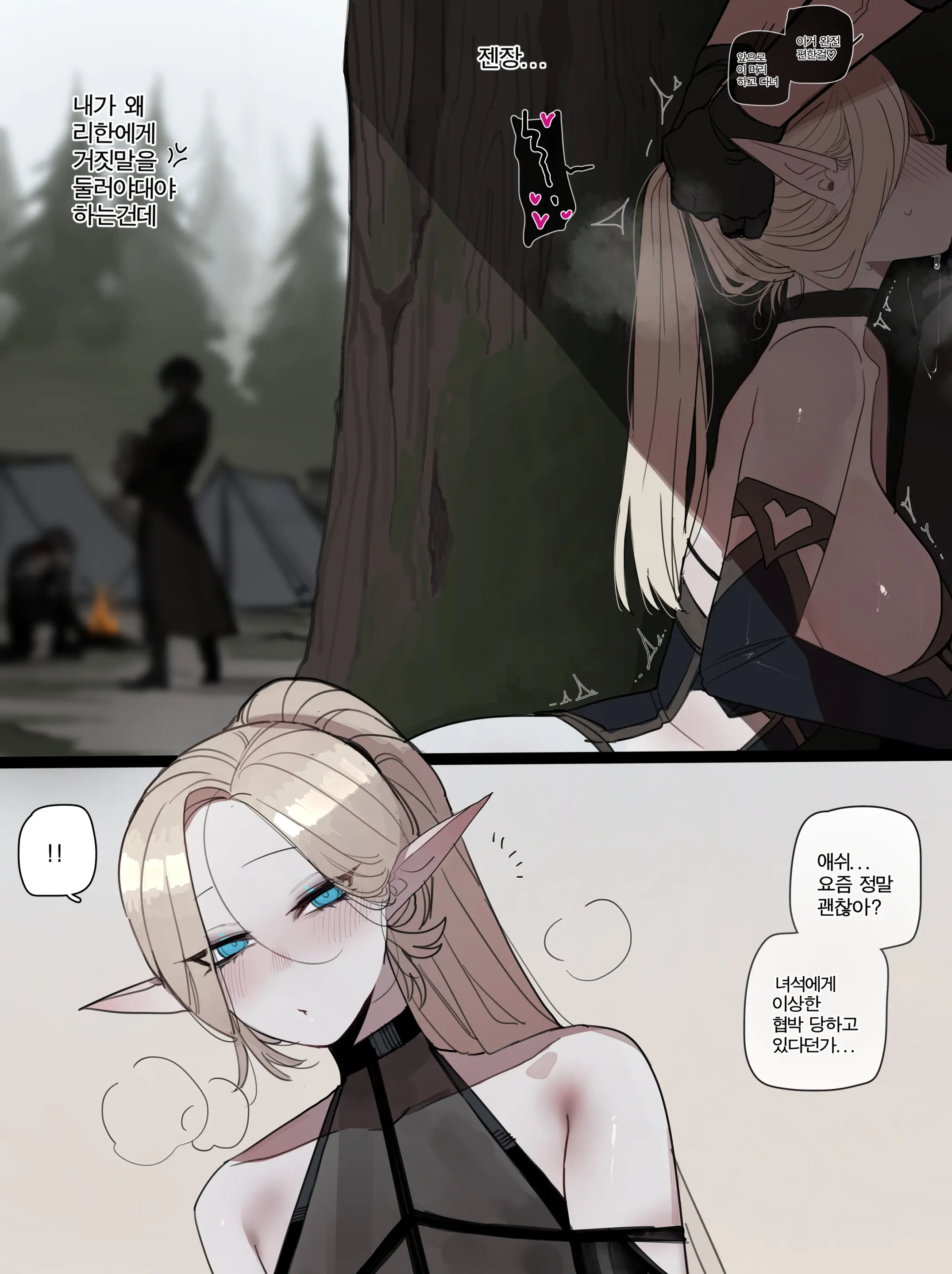 BAD END FULL