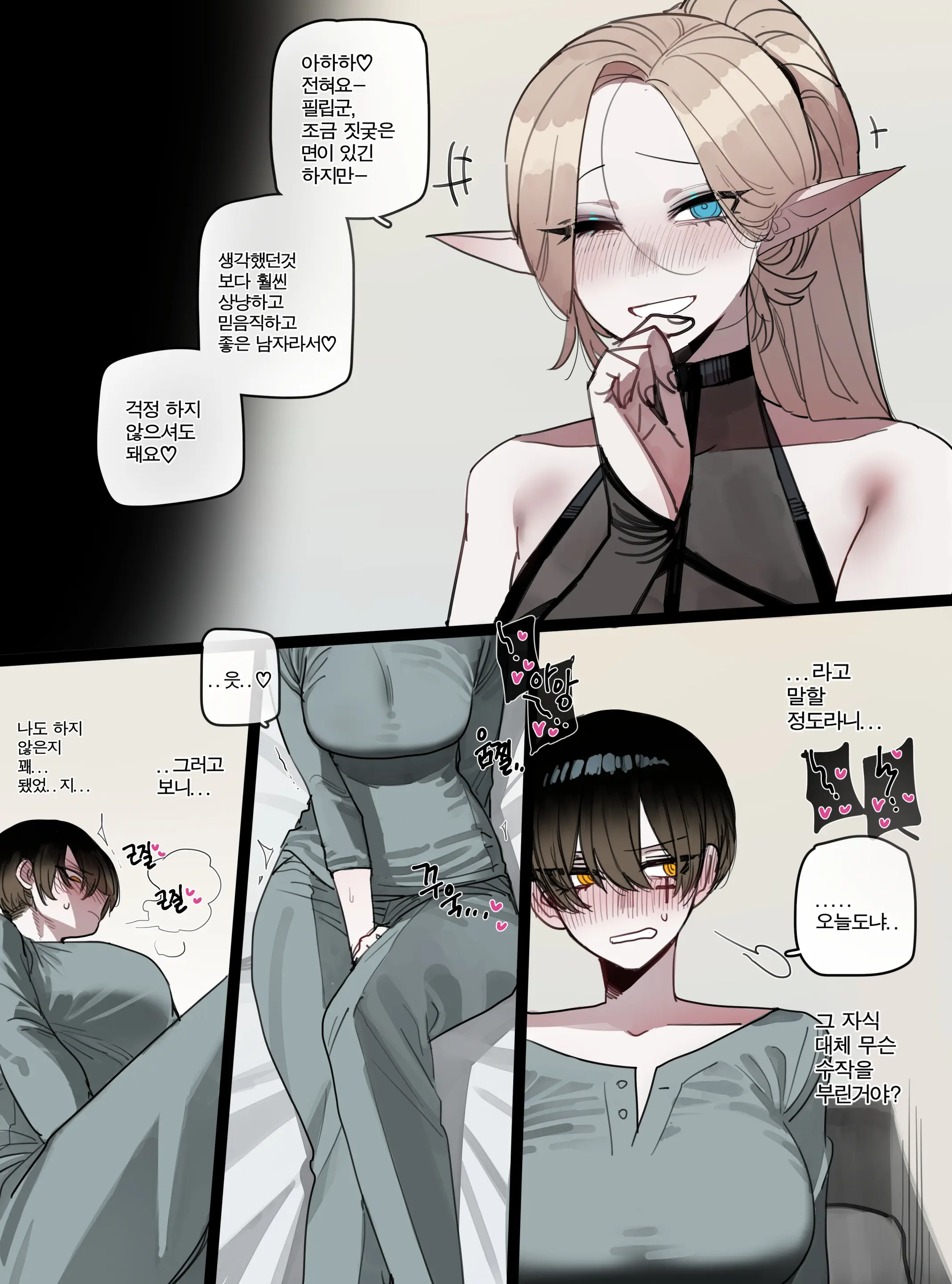 BAD END FULL