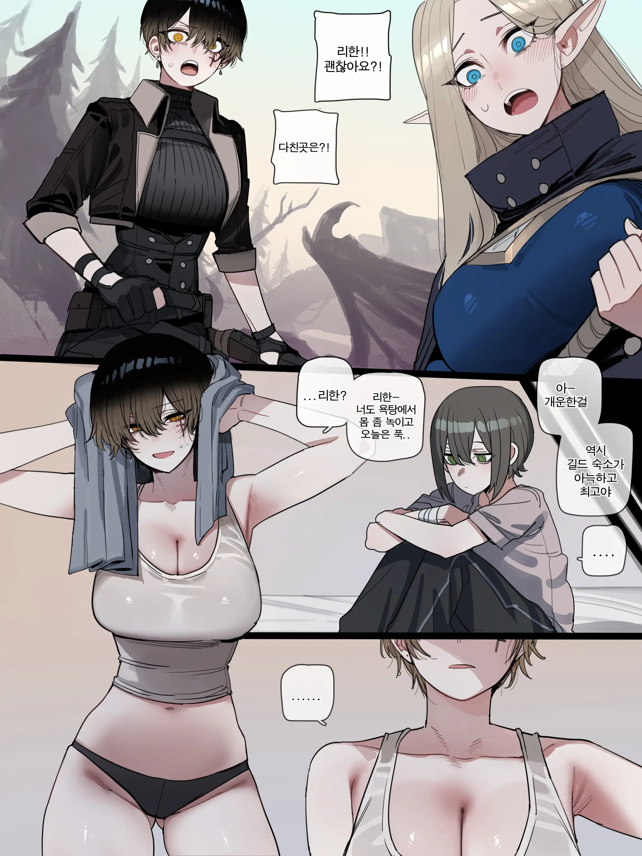 BAD END FULL